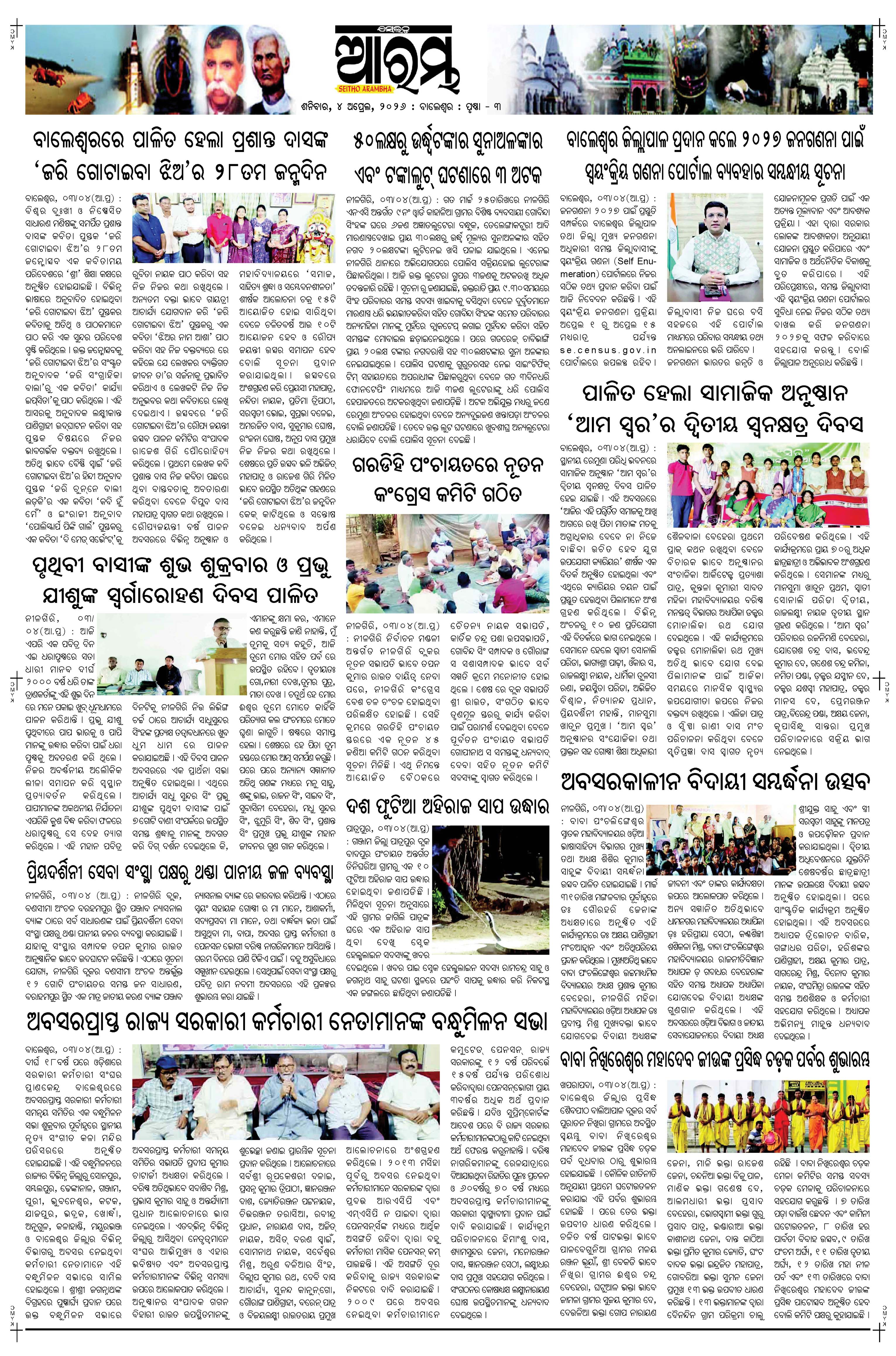 E-Paper Page 3