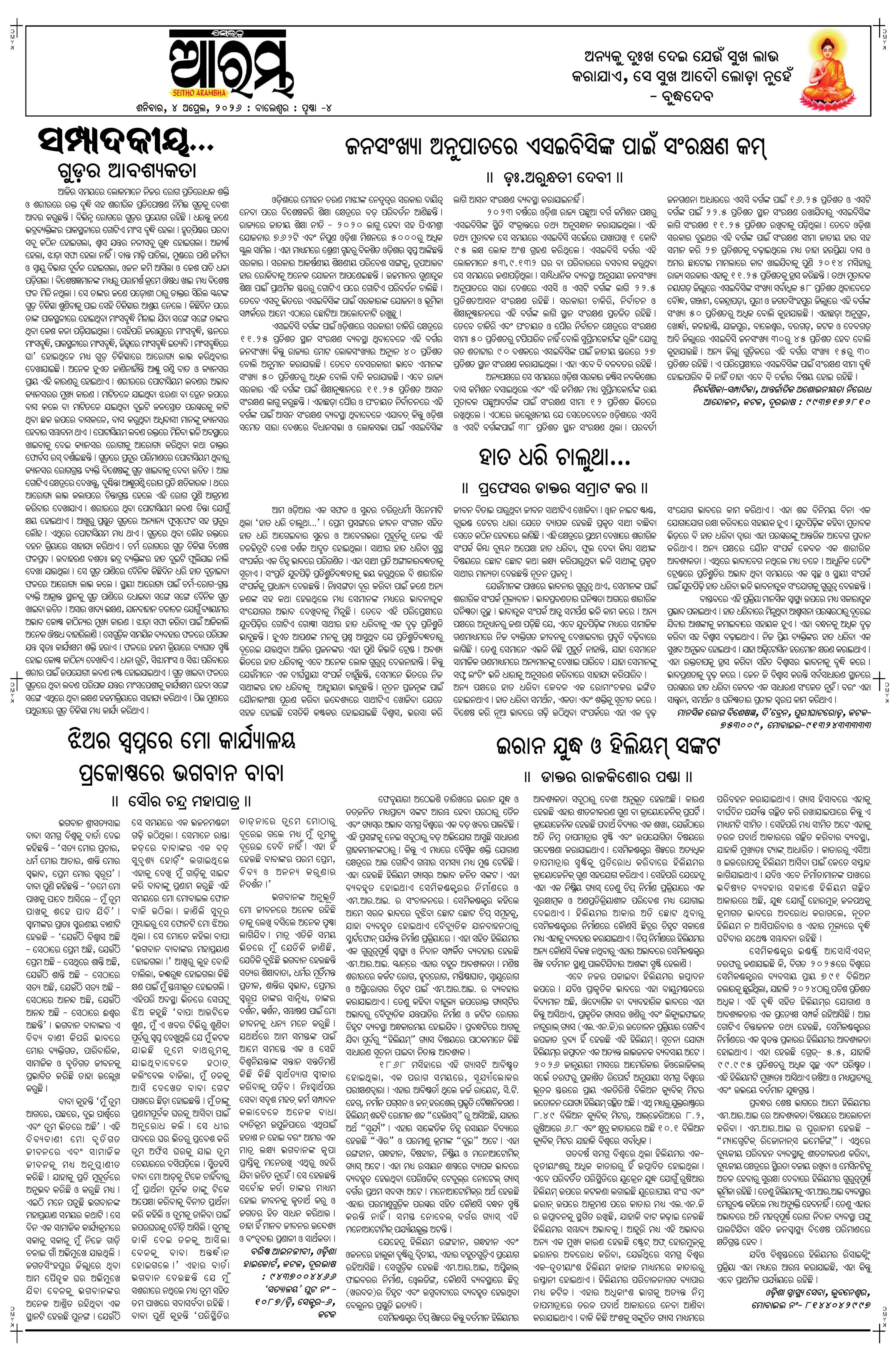 E-Paper Page 4