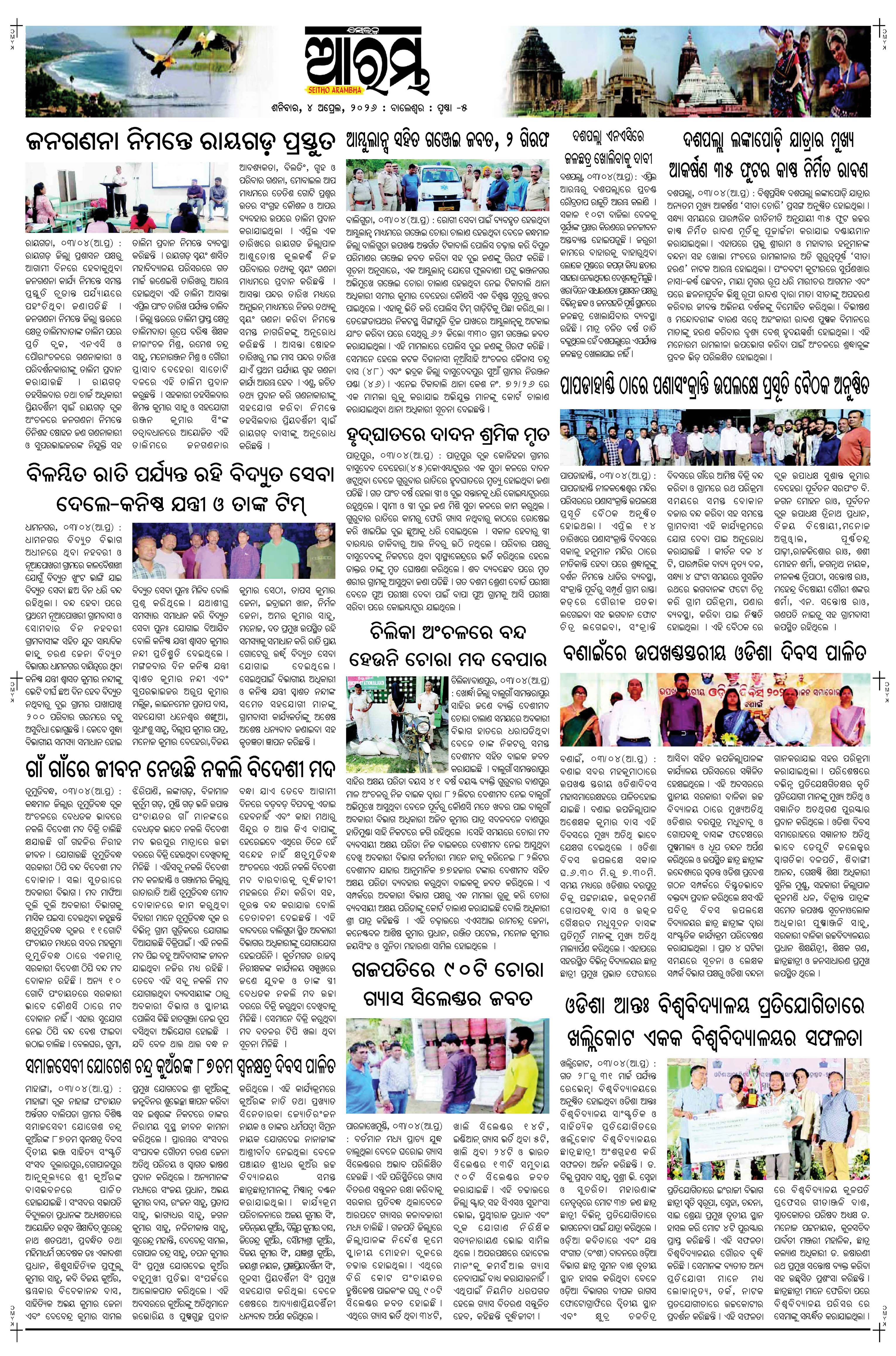 E-Paper Page 5