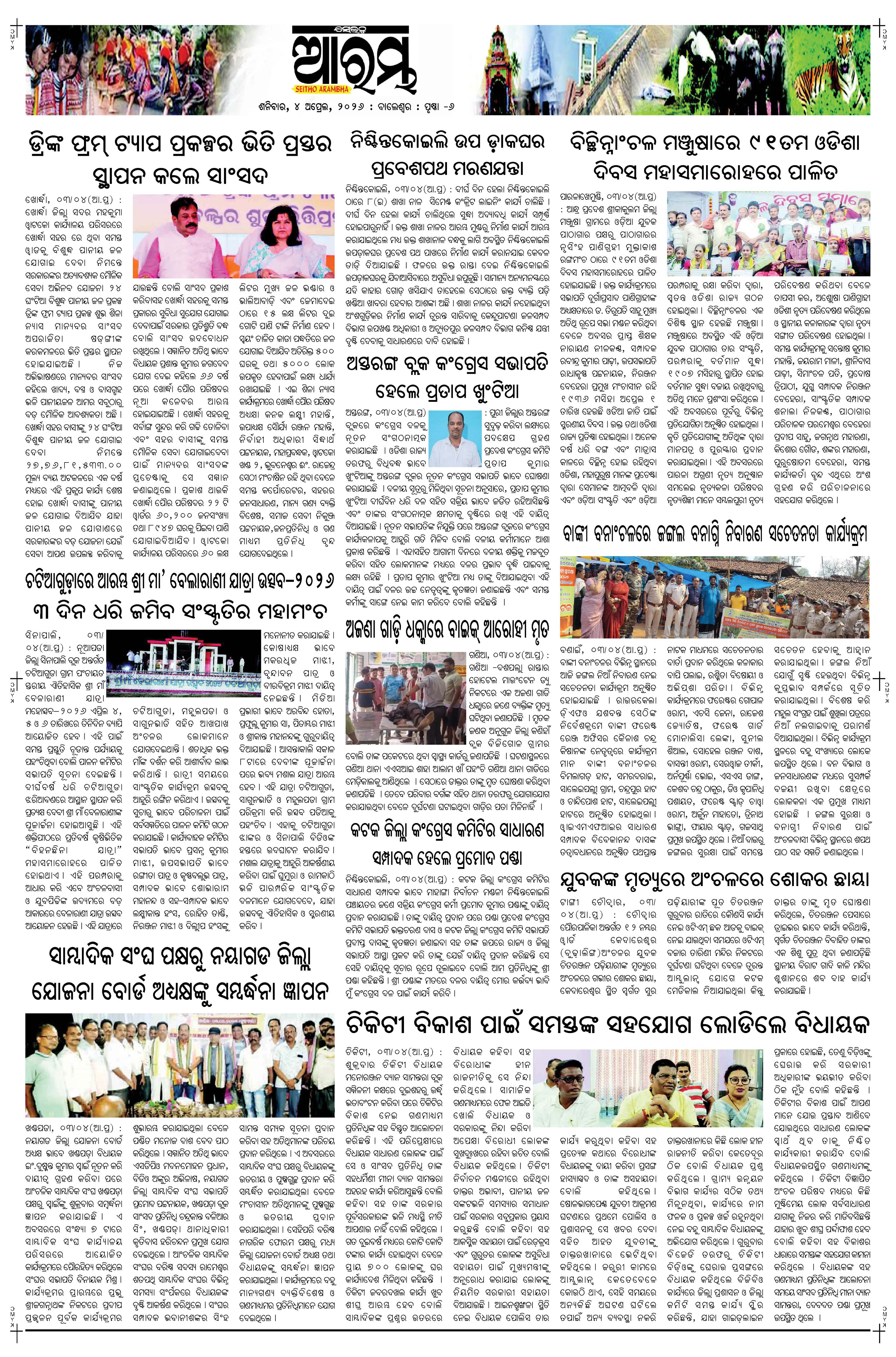 E-Paper Page 6