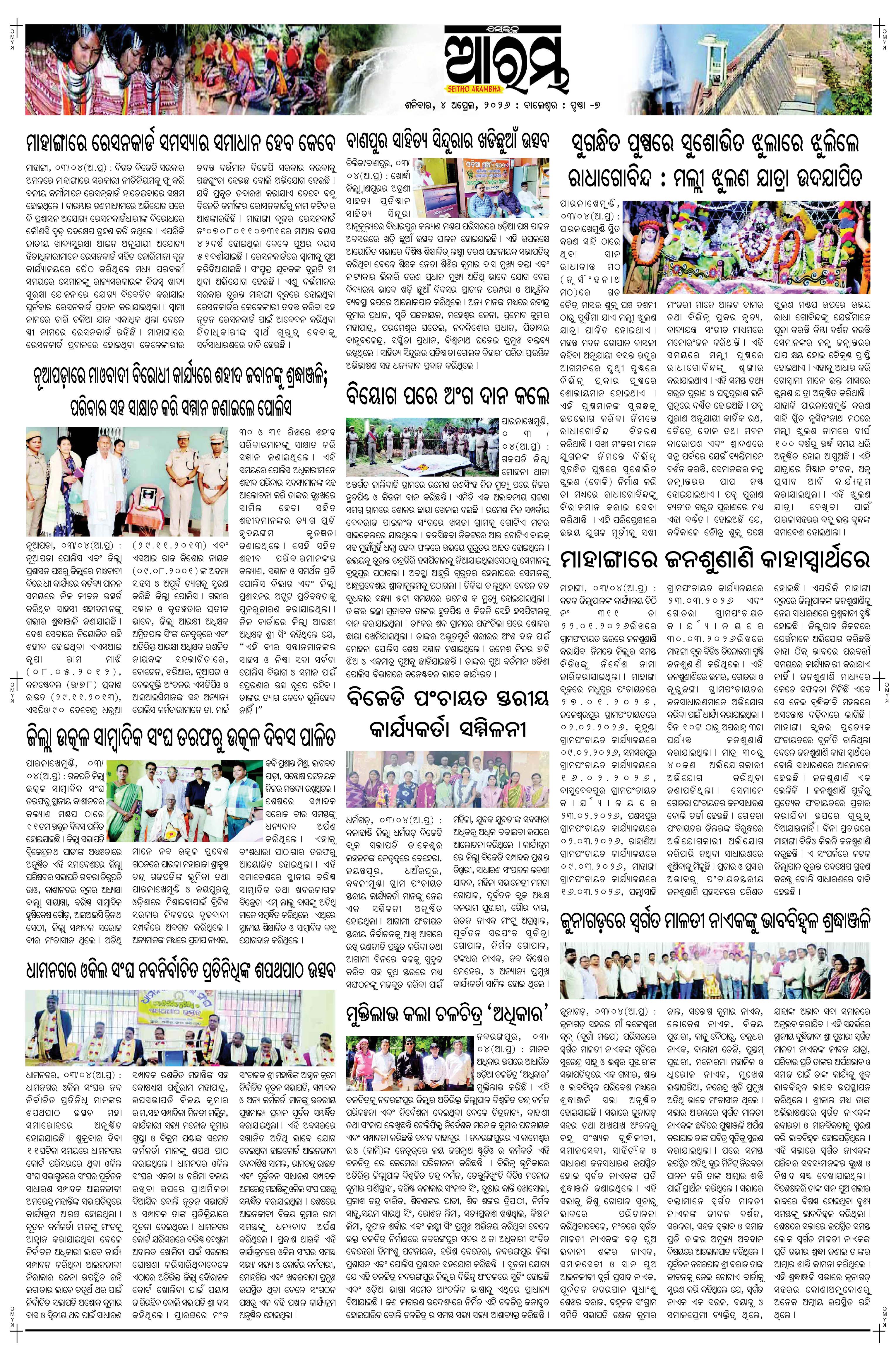 E-Paper Page 7