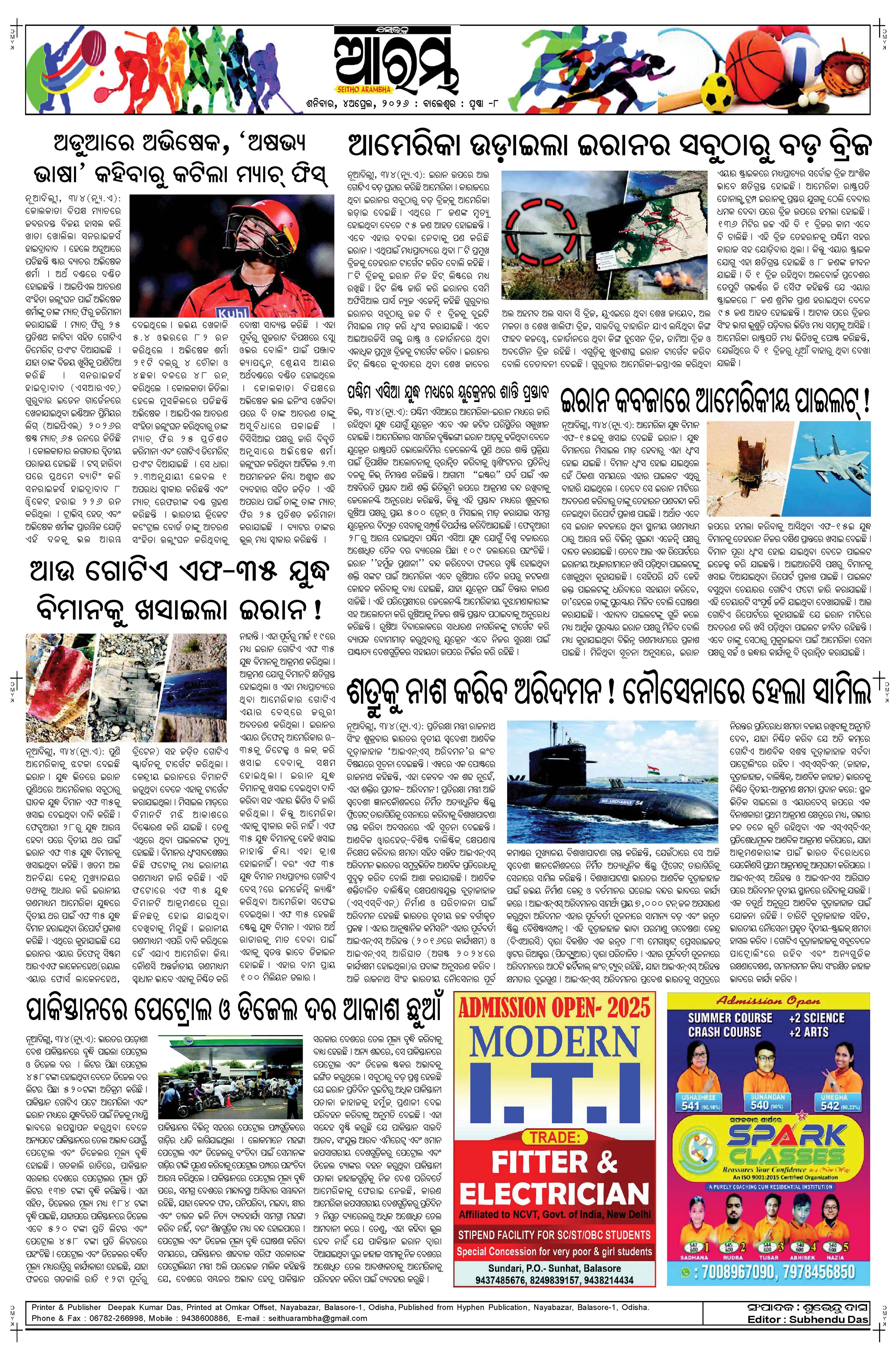 E-Paper Page 8