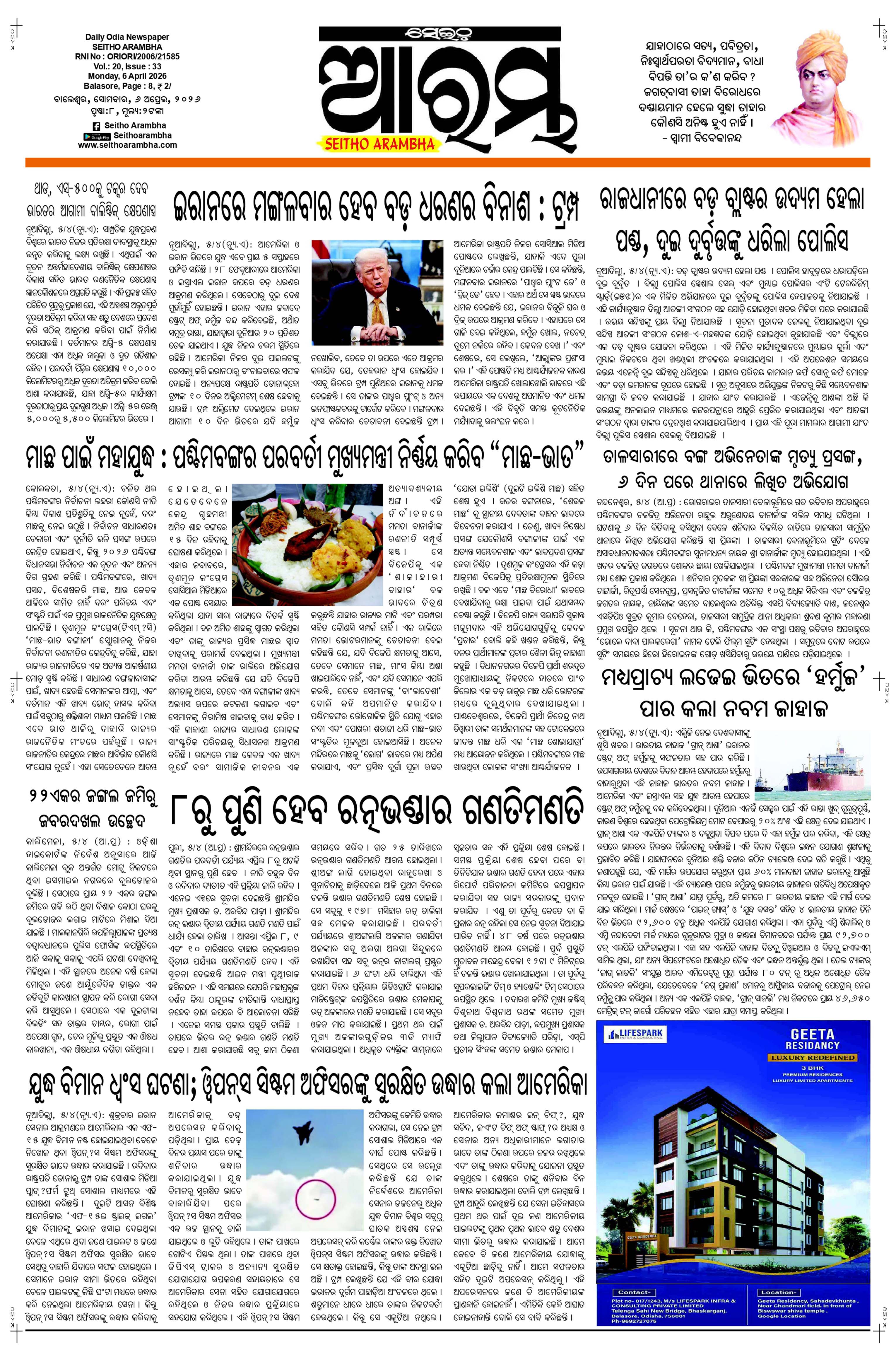 E-Paper Page 1