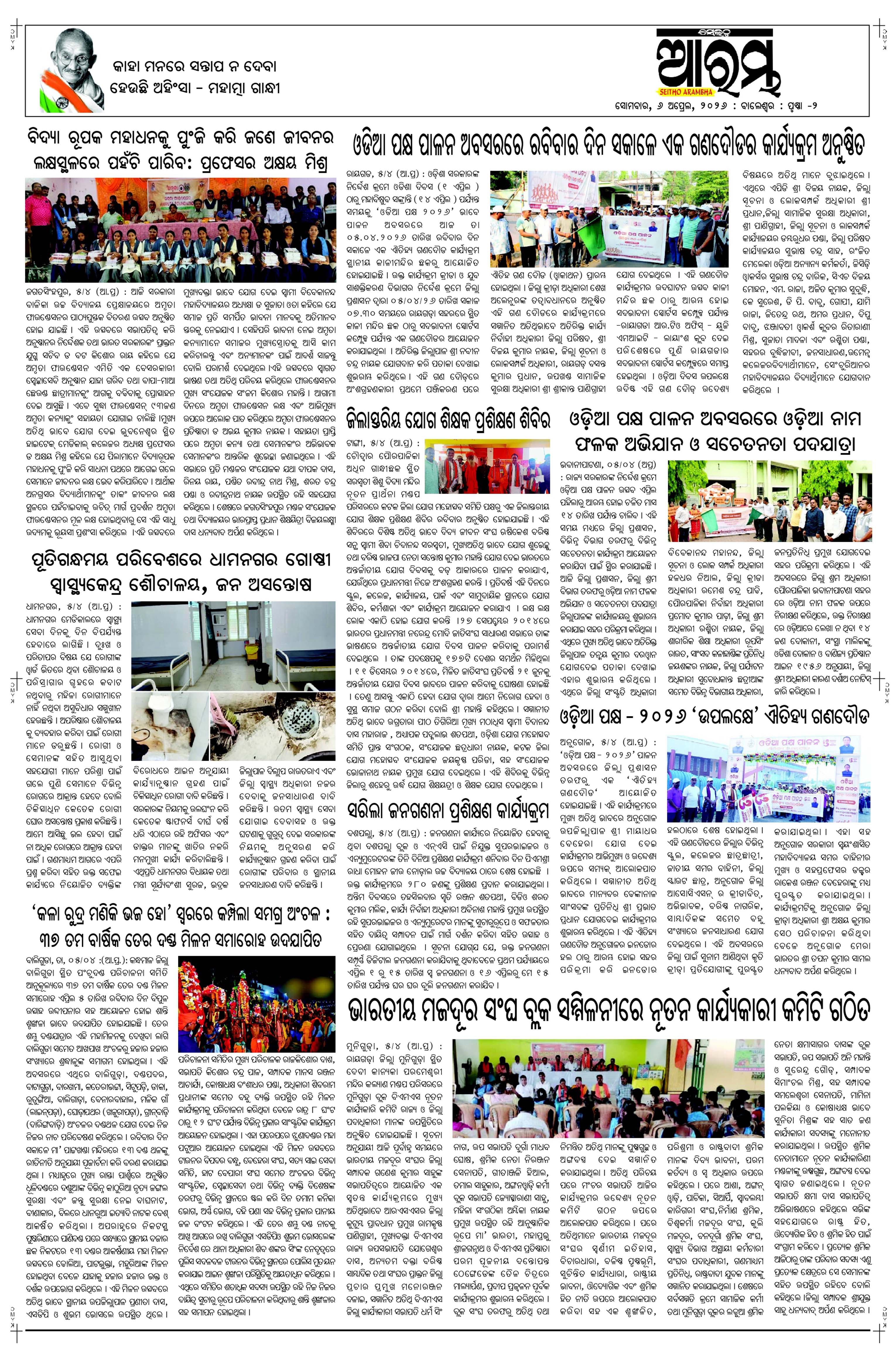 E-Paper Page 2