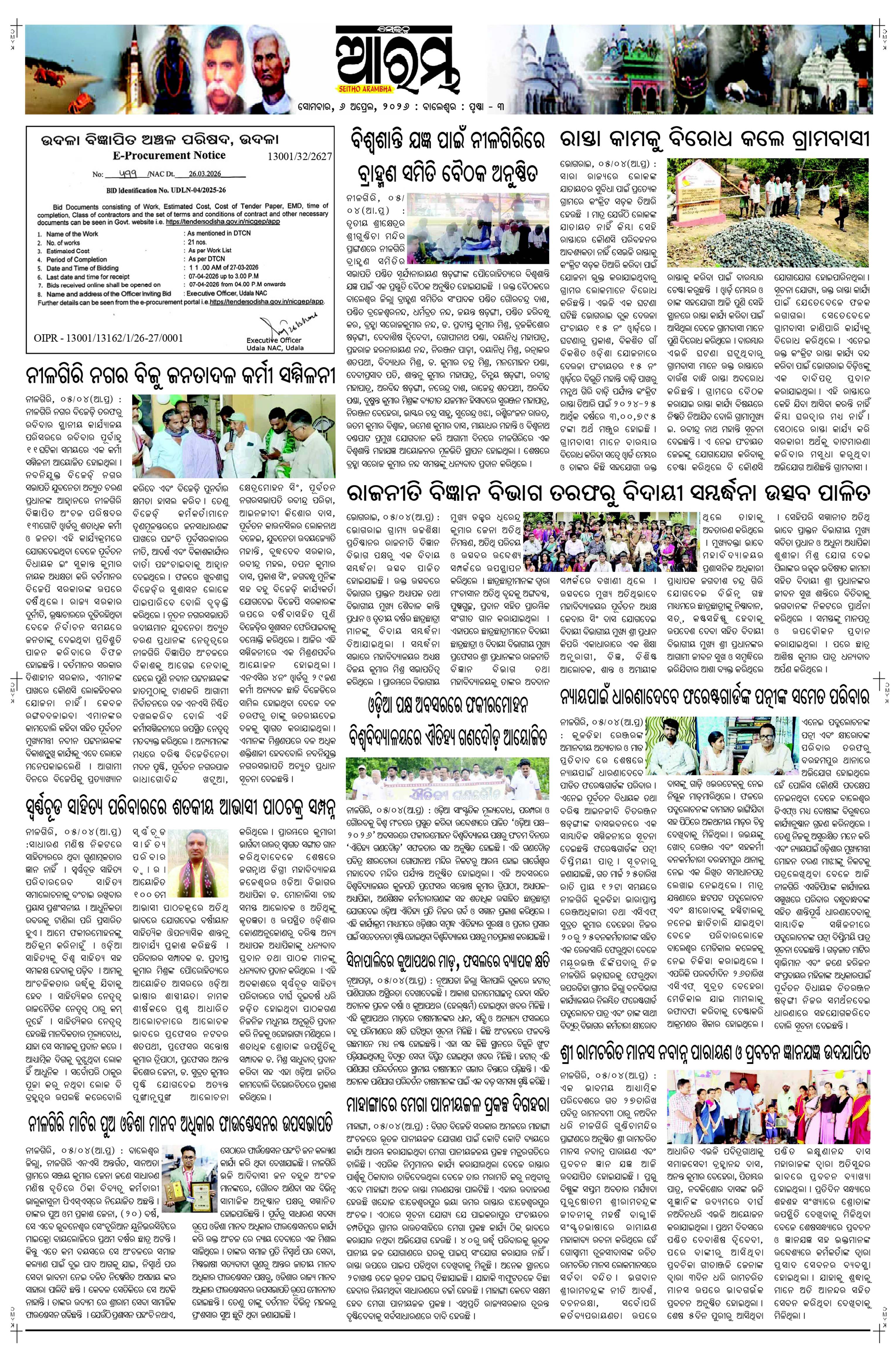 E-Paper Page 3