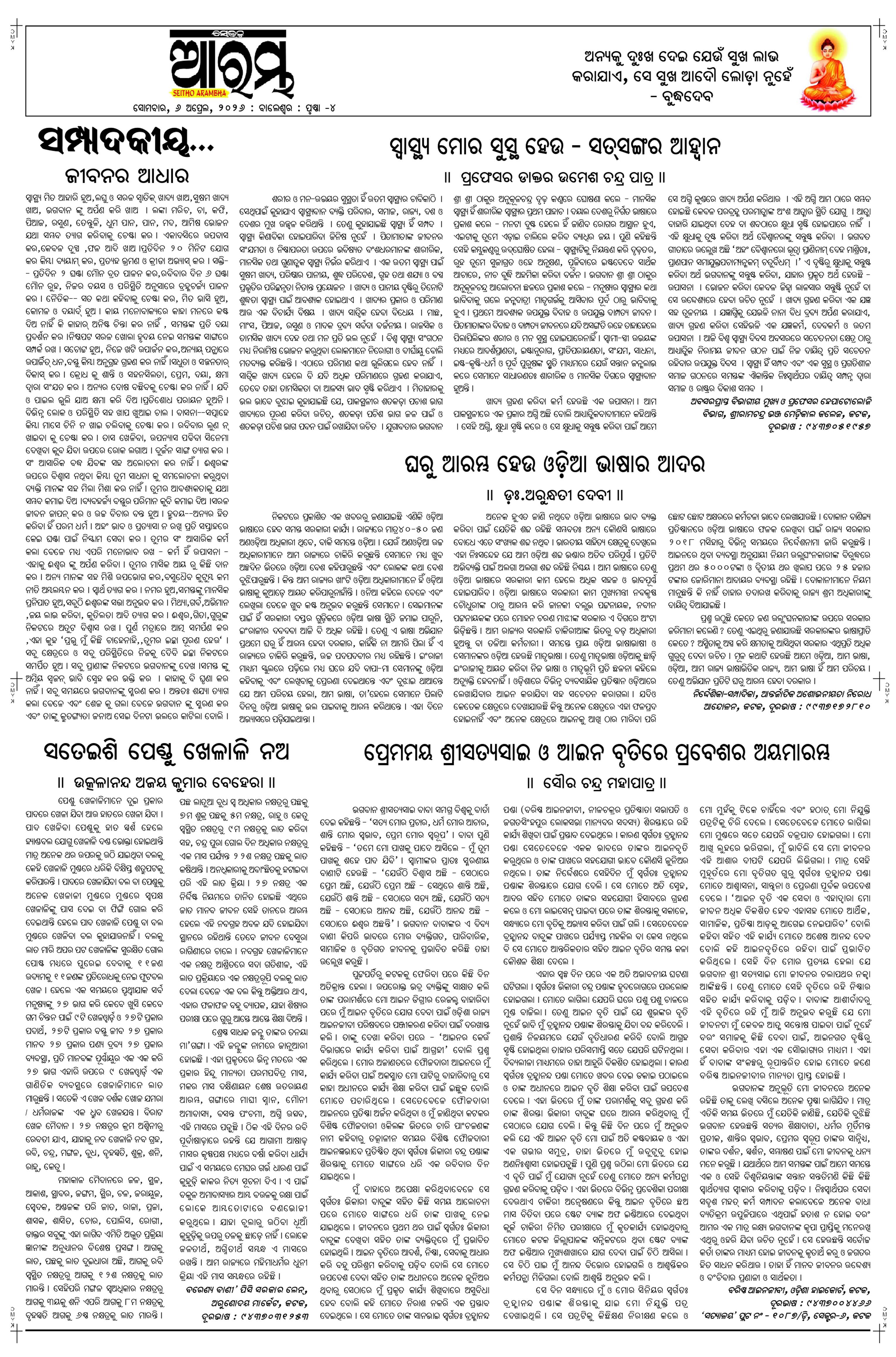 E-Paper Page 4