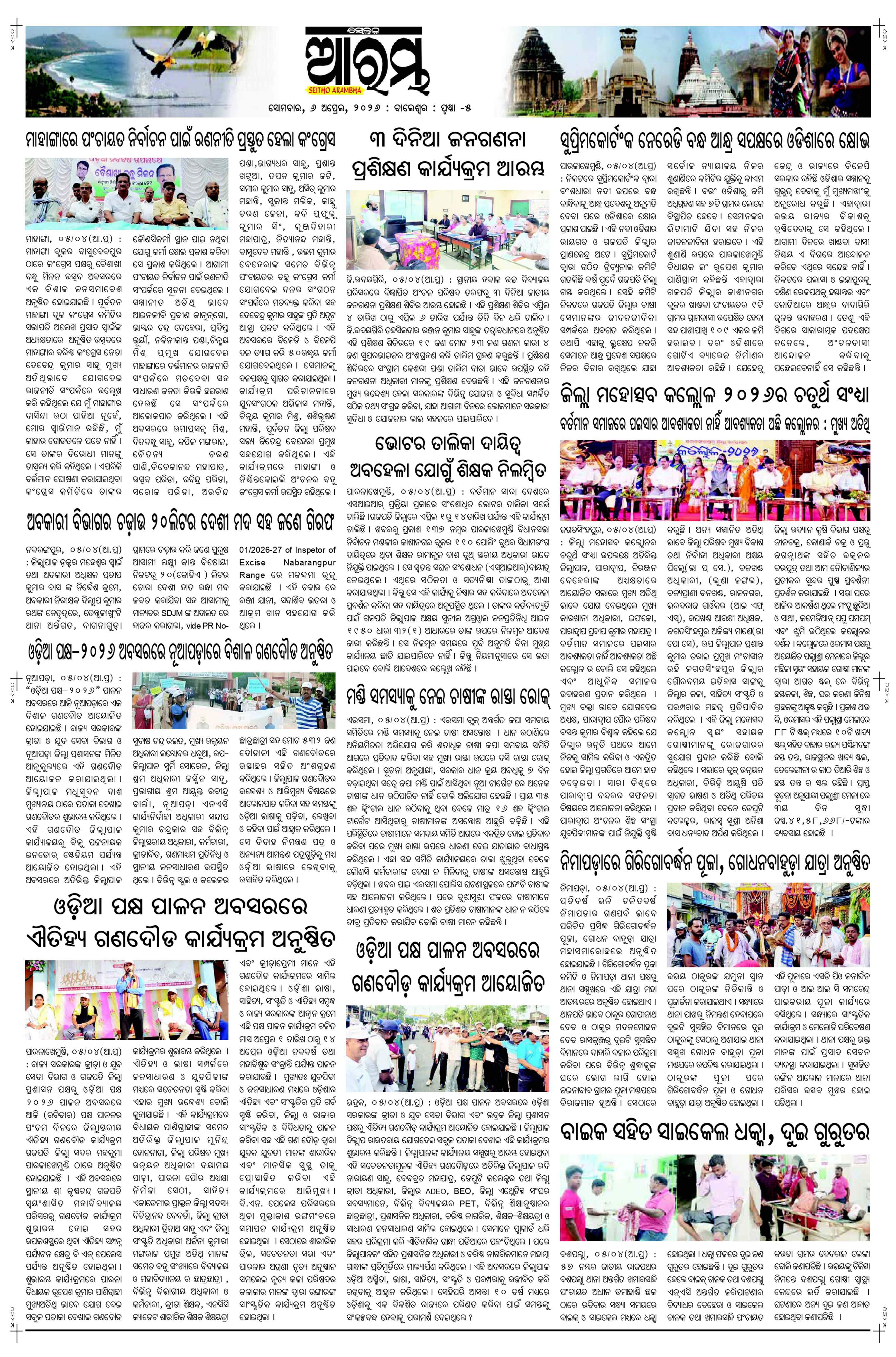 E-Paper Page 5