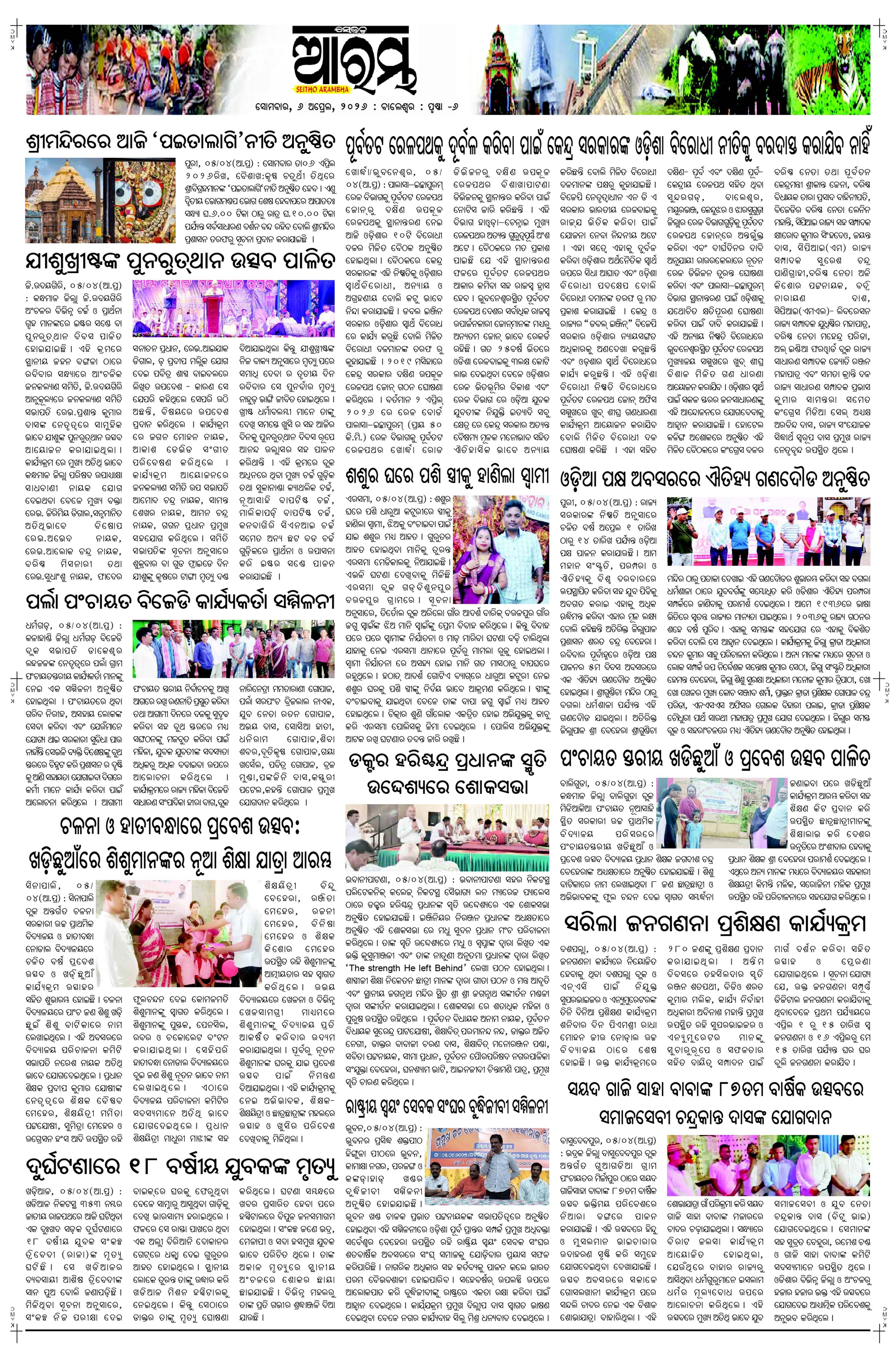 E-Paper Page 6