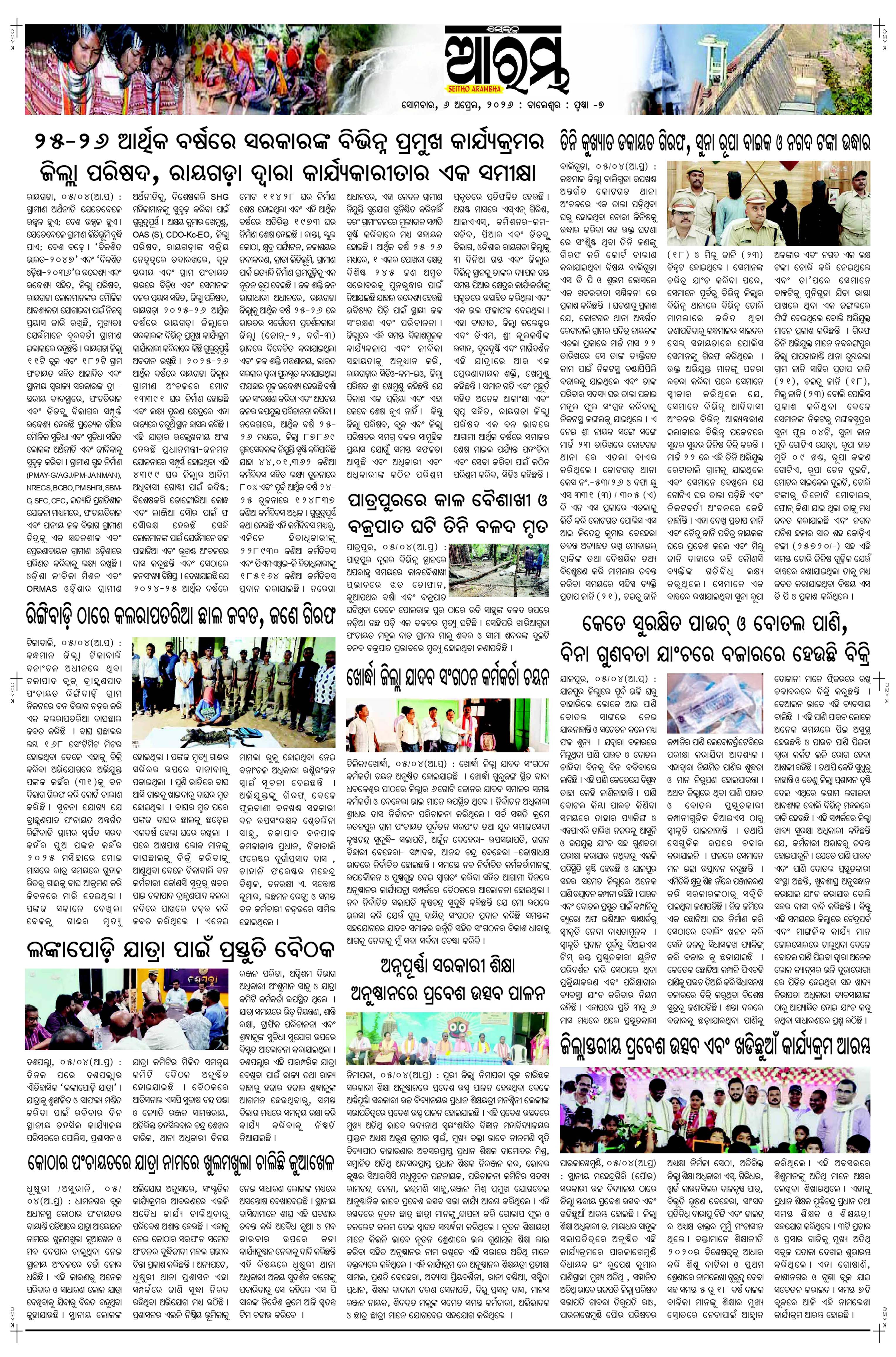 E-Paper Page 7
