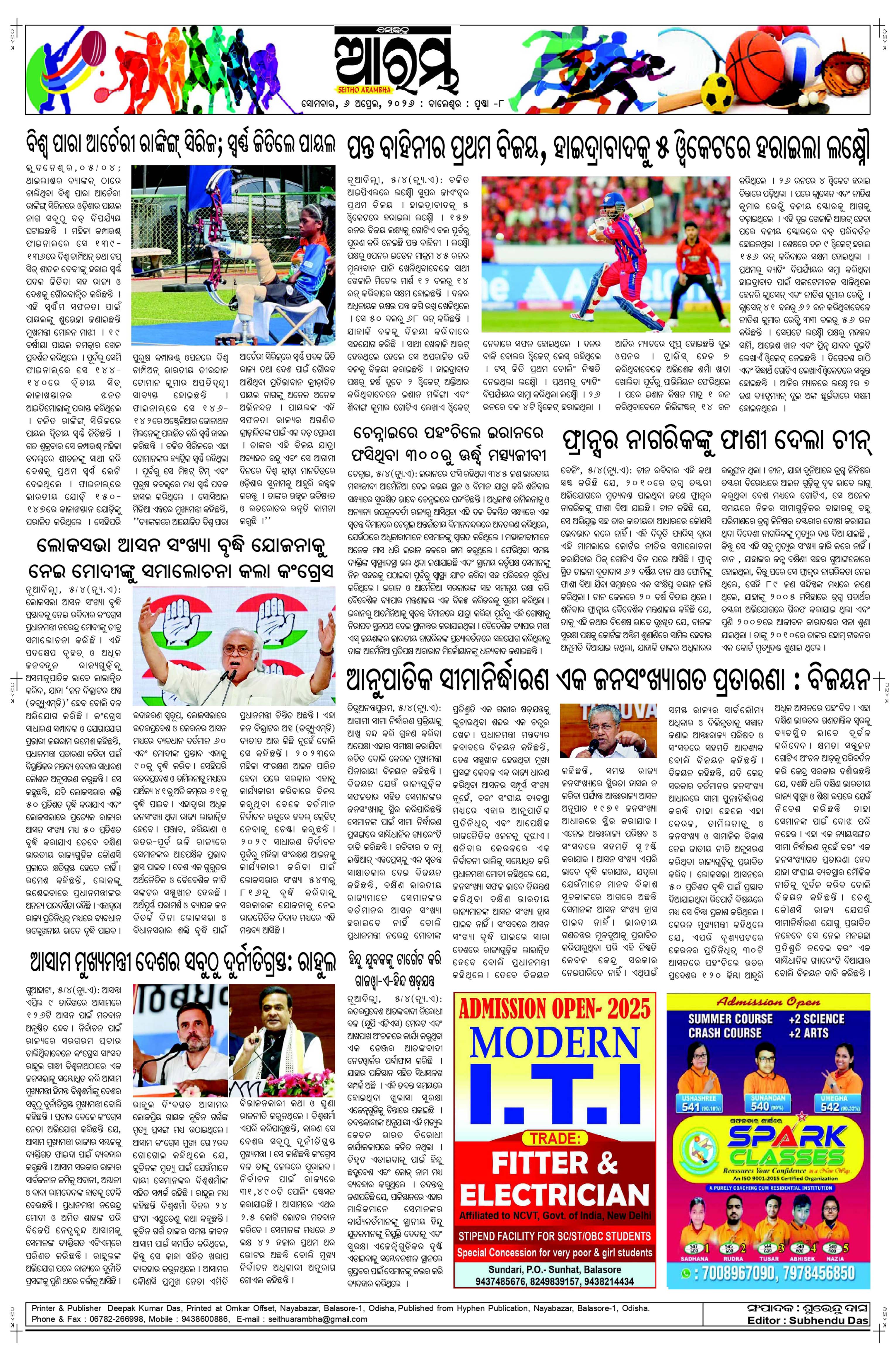 E-Paper Page 8