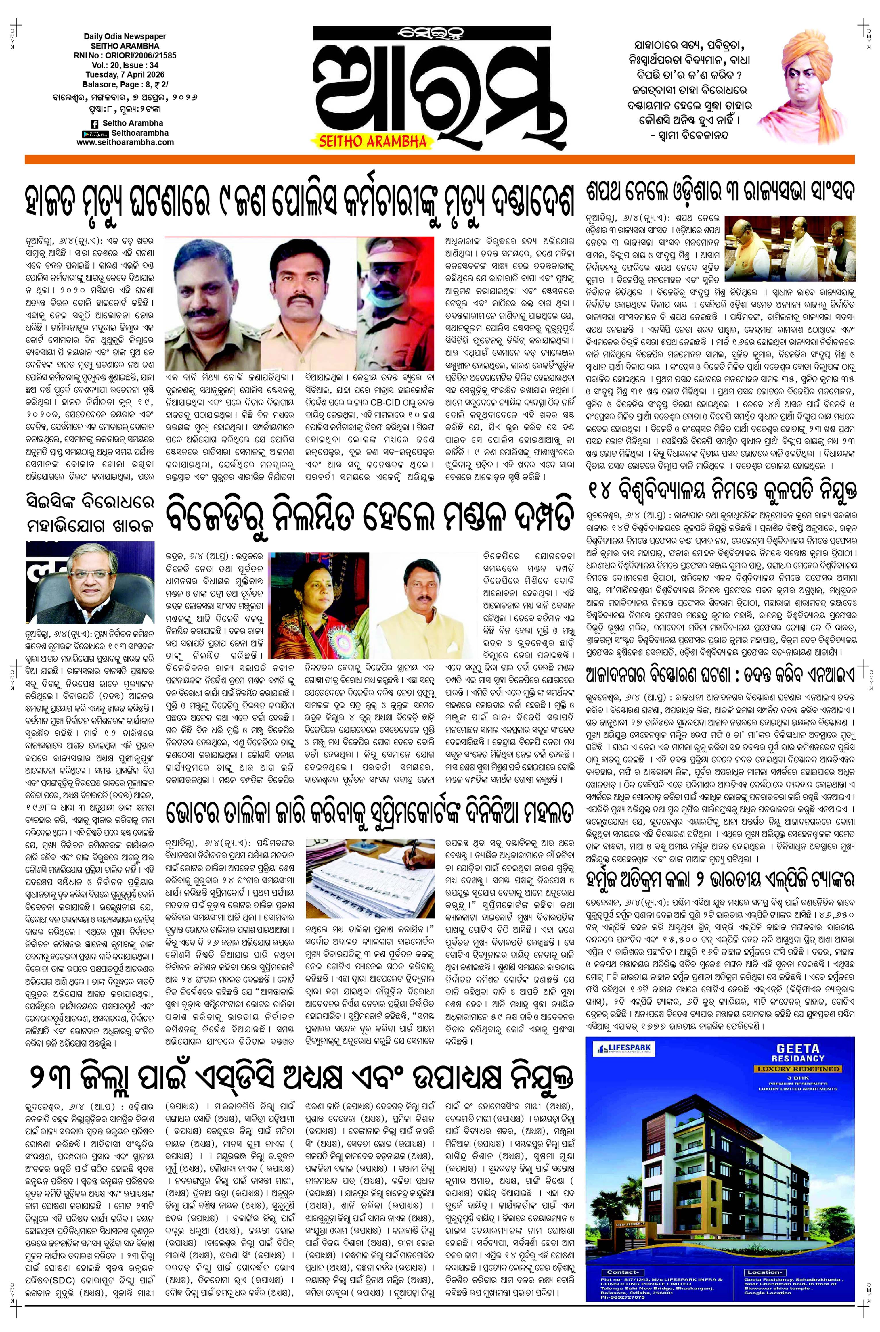 E-Paper Page 1