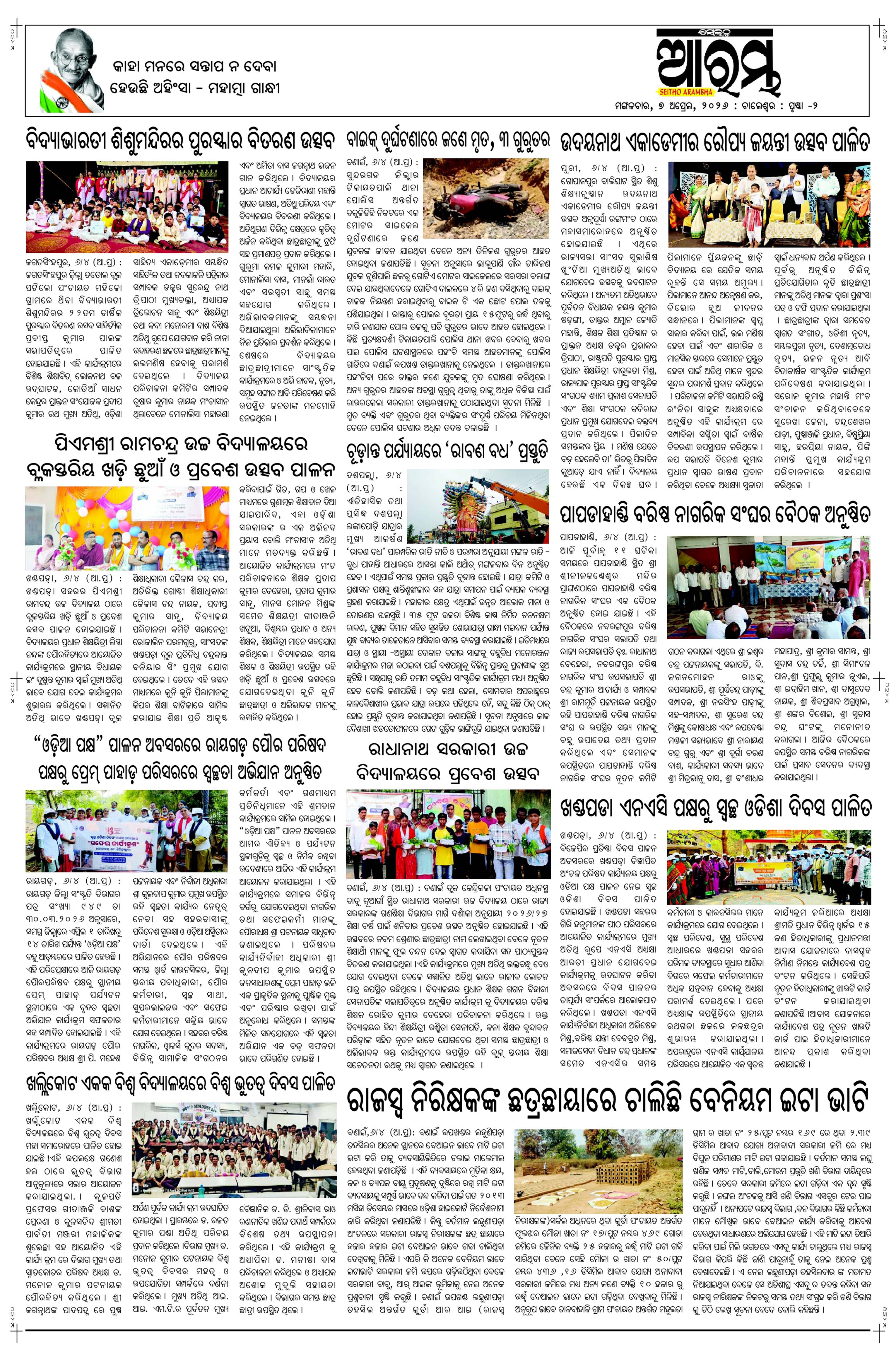 E-Paper Page 2
