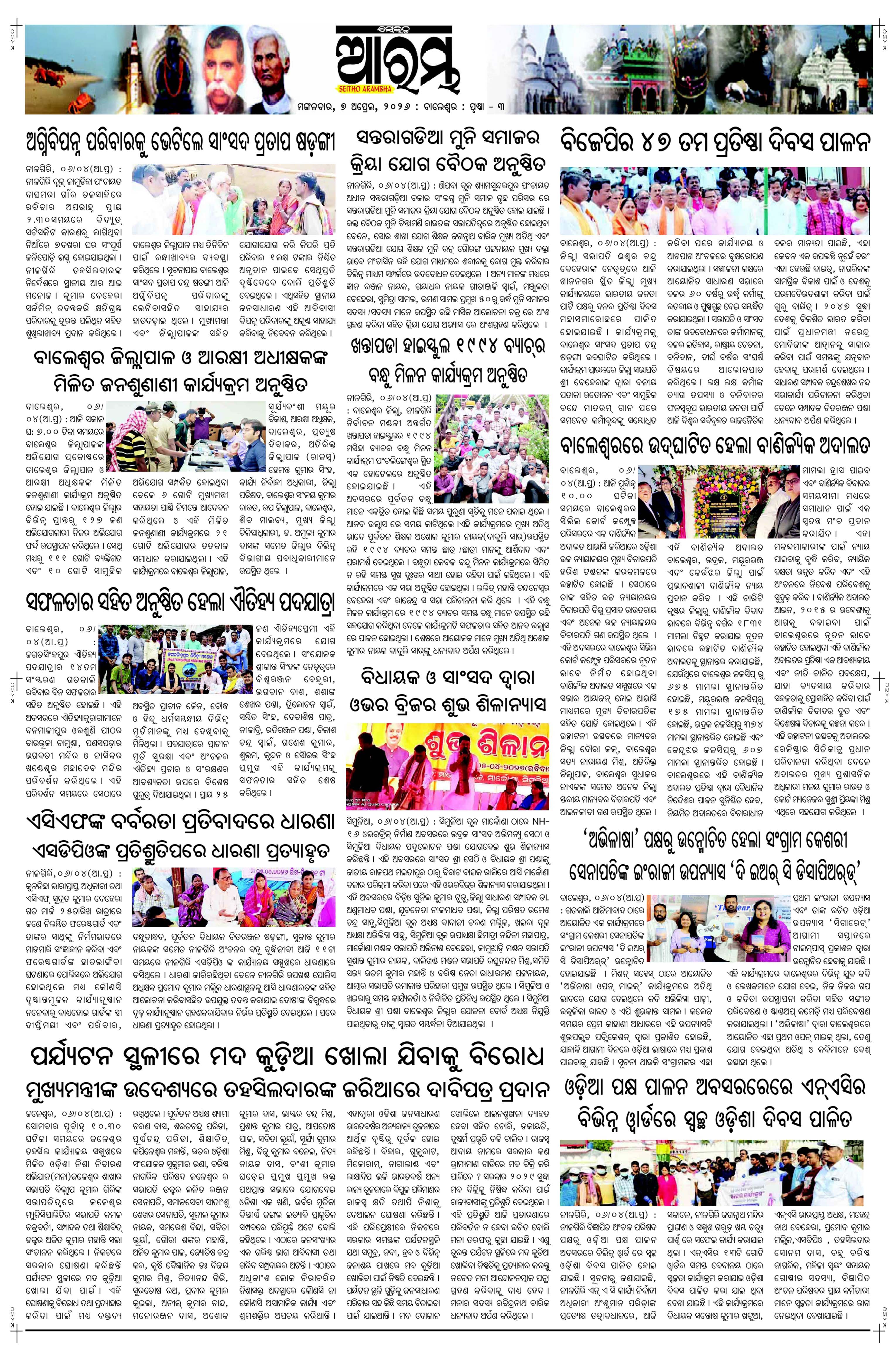E-Paper Page 3