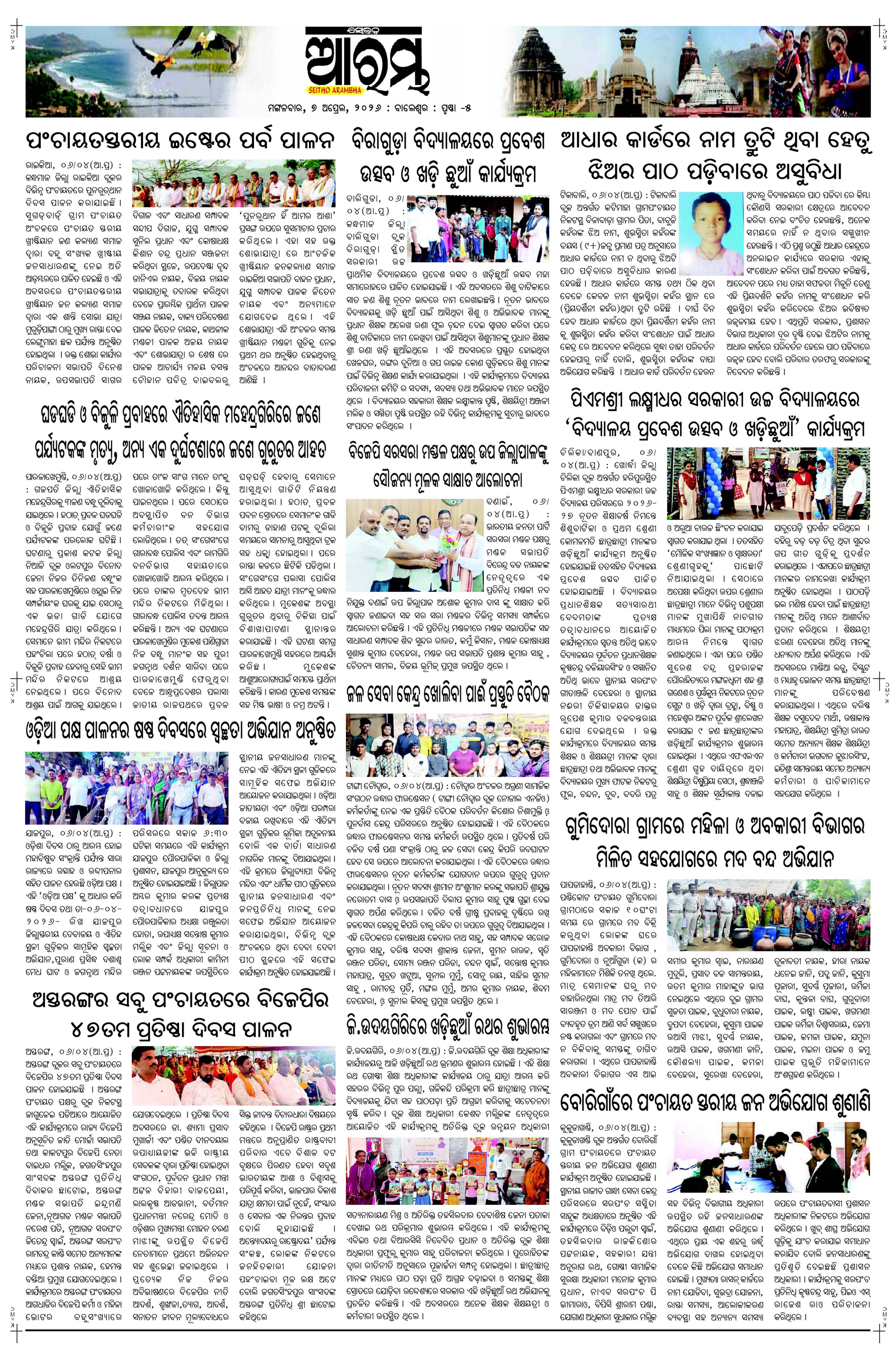 E-Paper Page 5