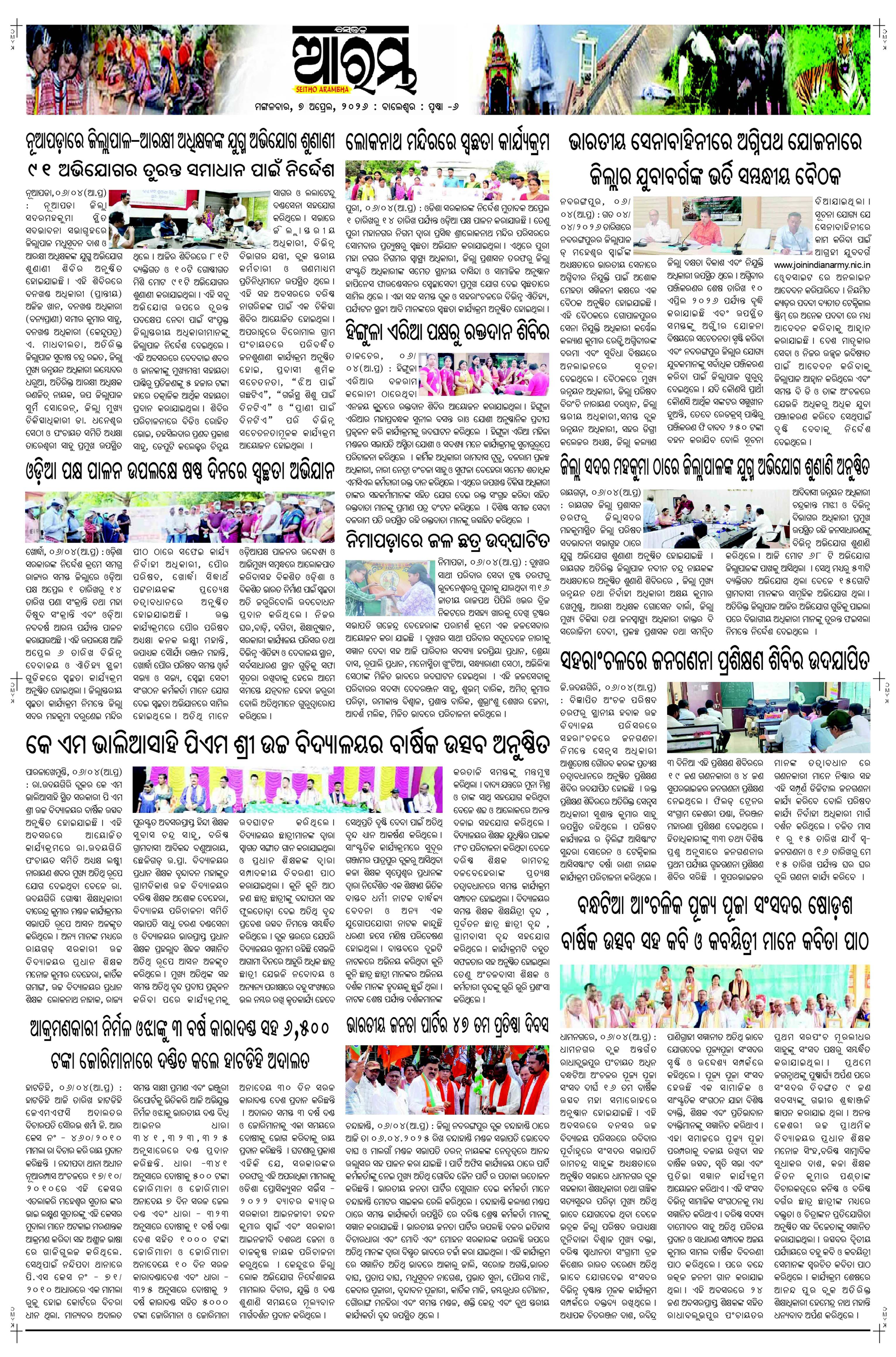 E-Paper Page 6