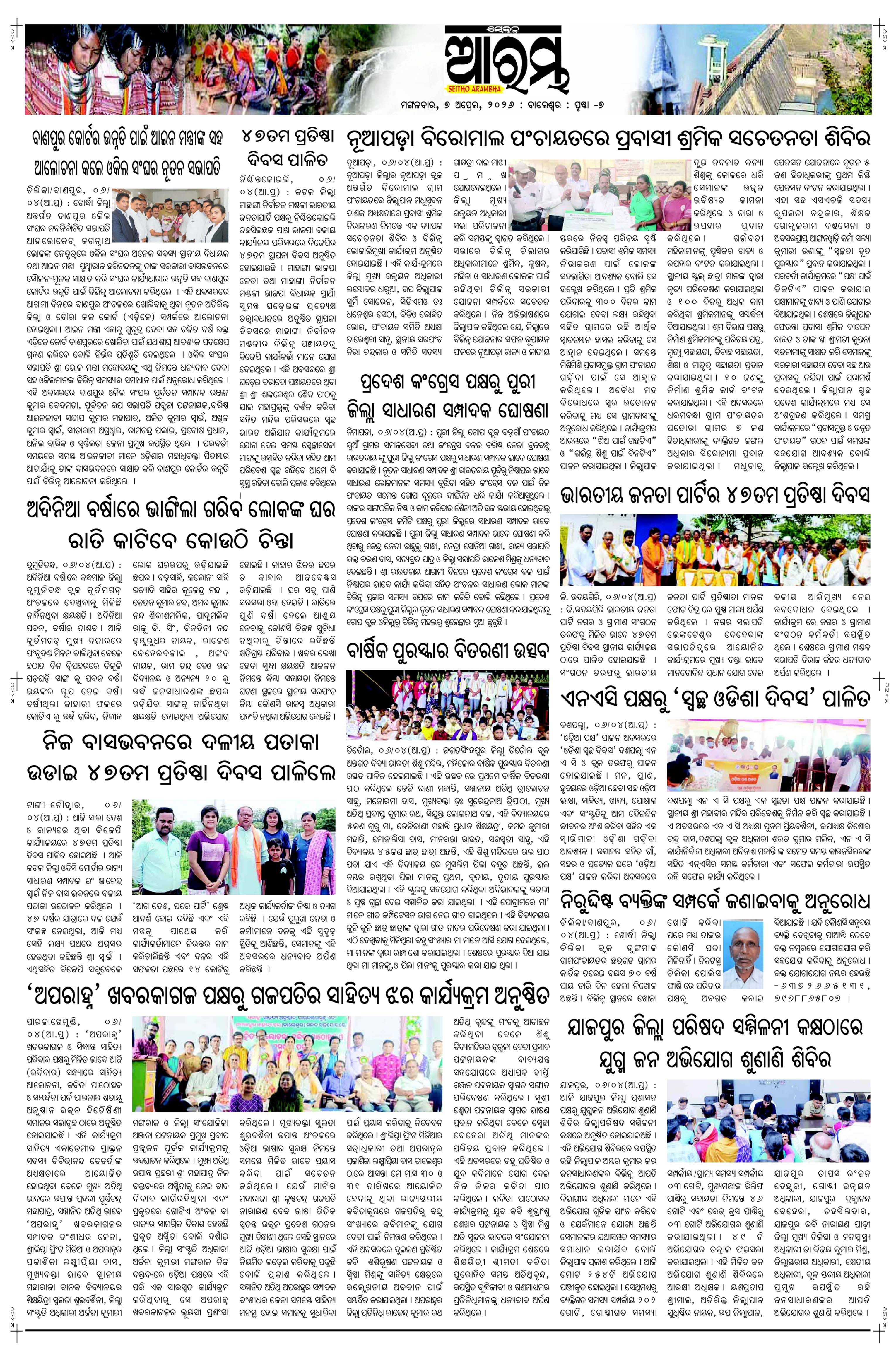 E-Paper Page 7
