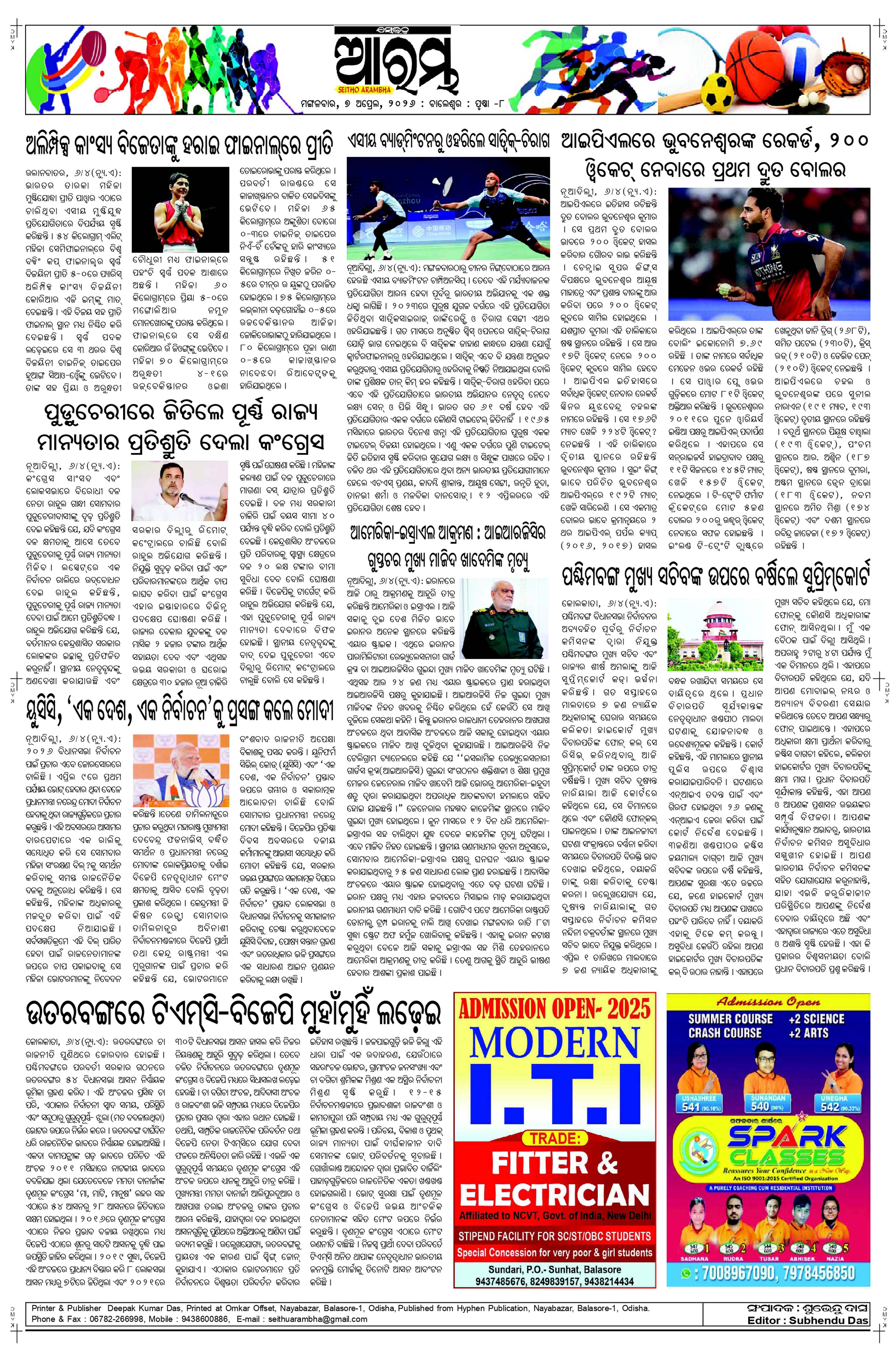 E-Paper Page 8