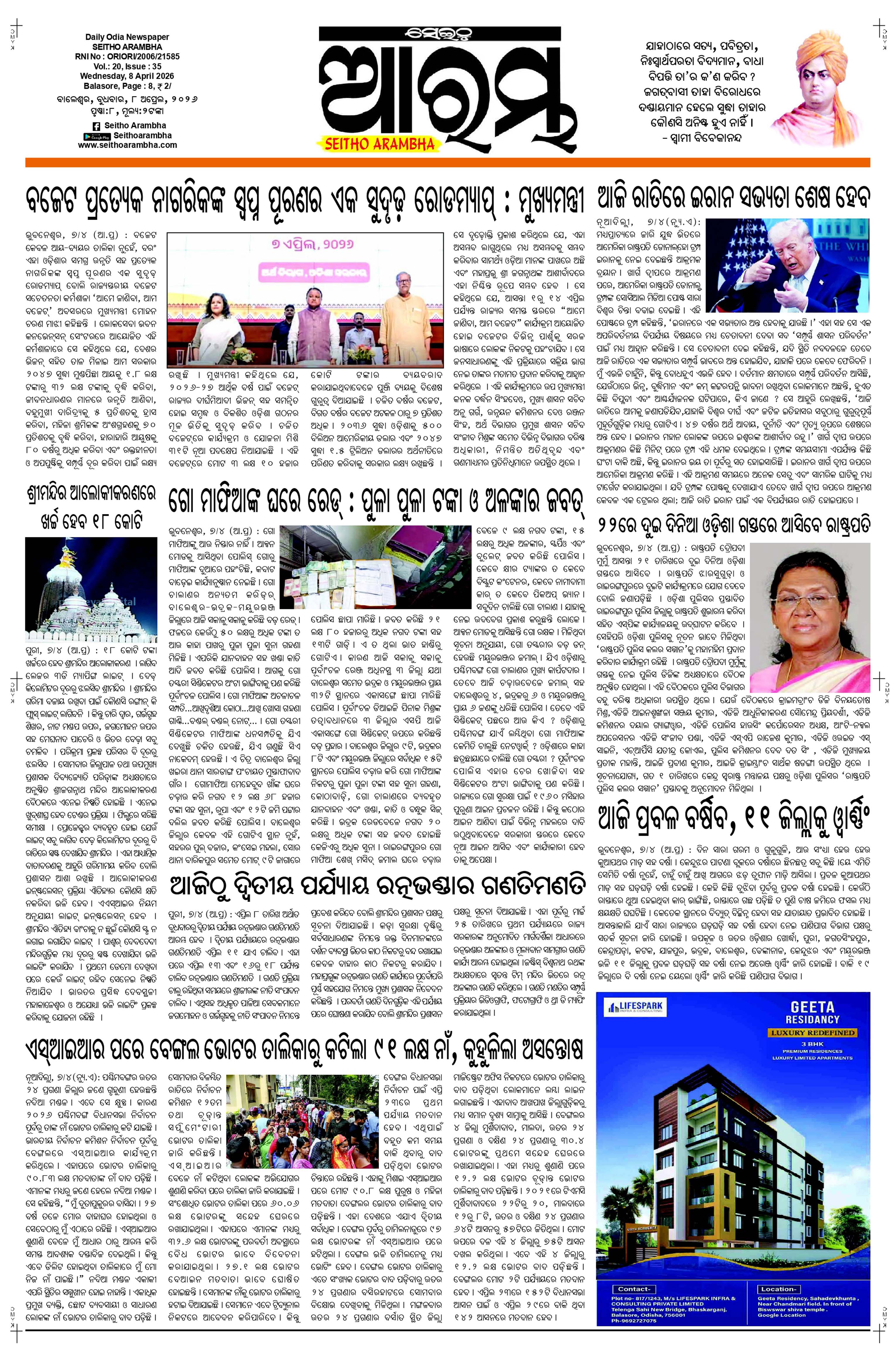 E-Paper Page 1