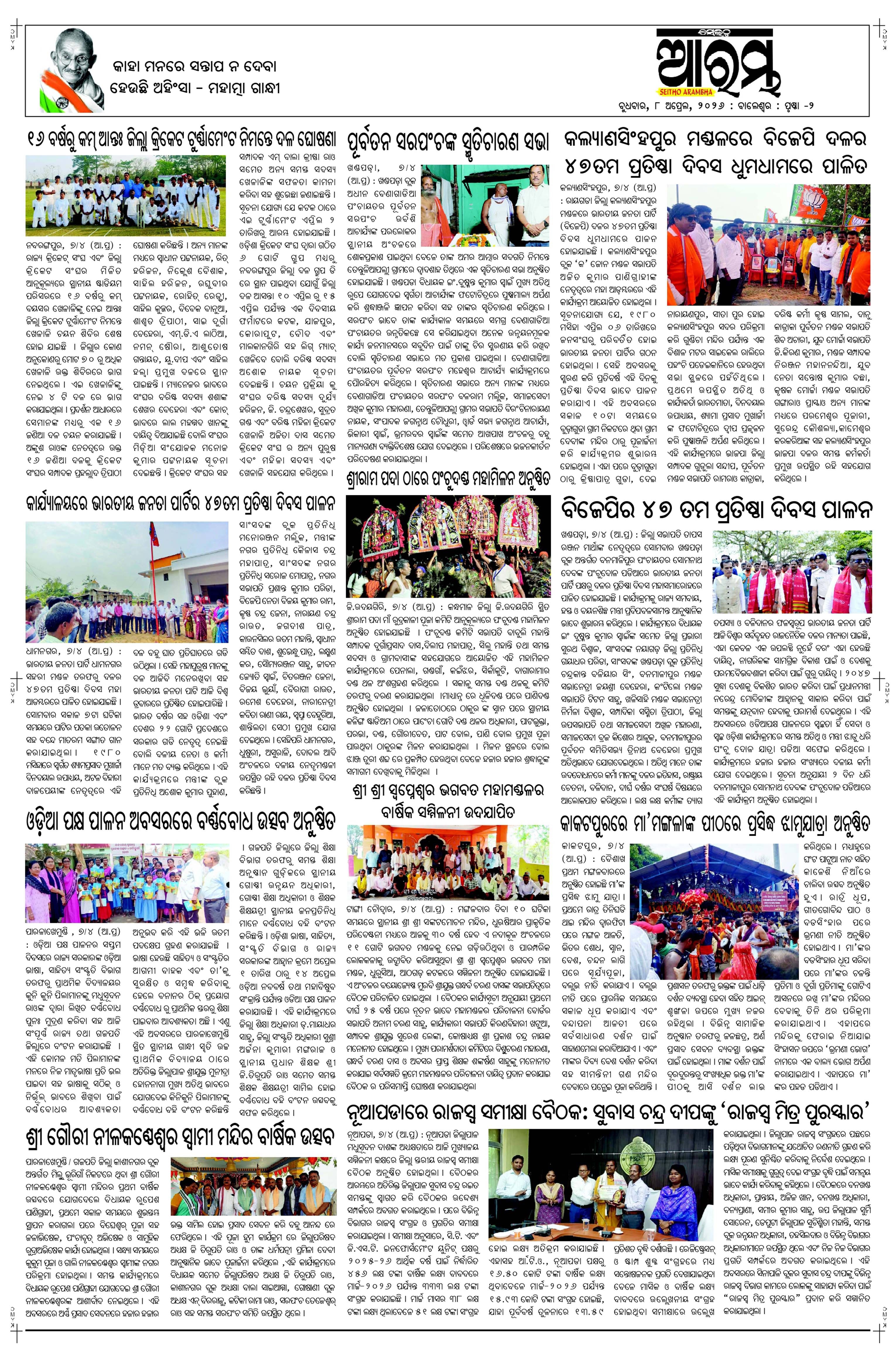 E-Paper Page 2