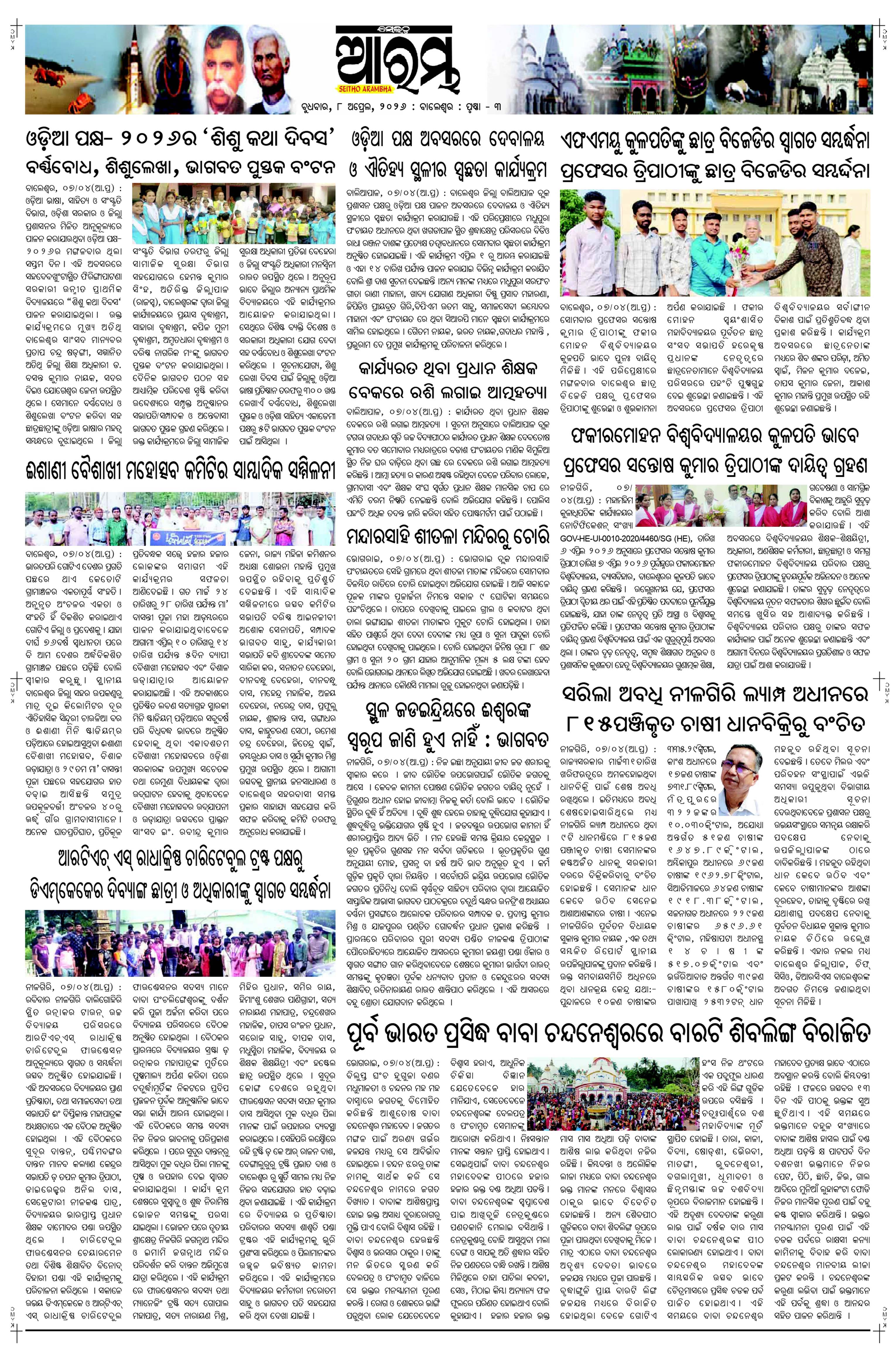E-Paper Page 3