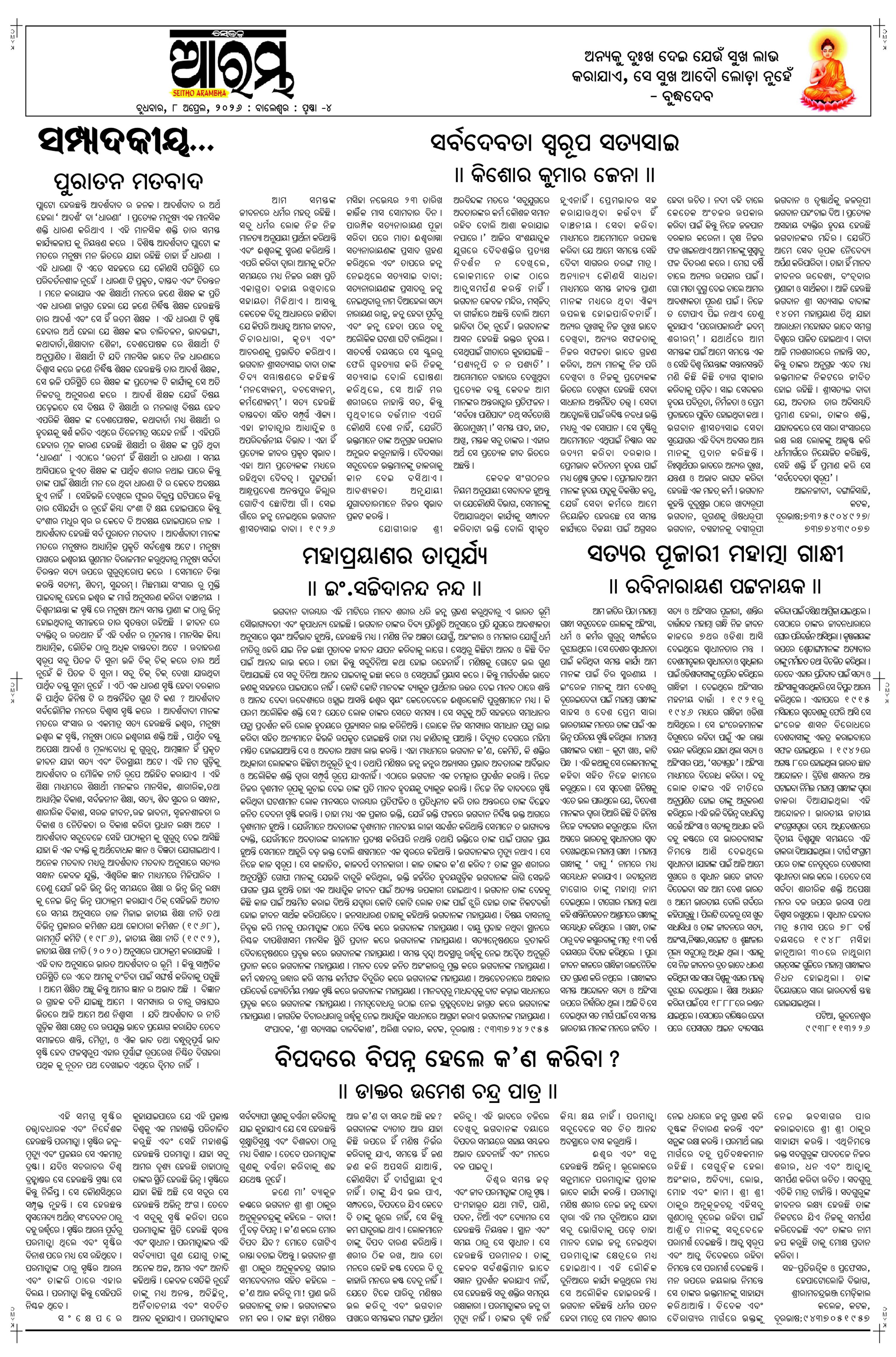 E-Paper Page 4