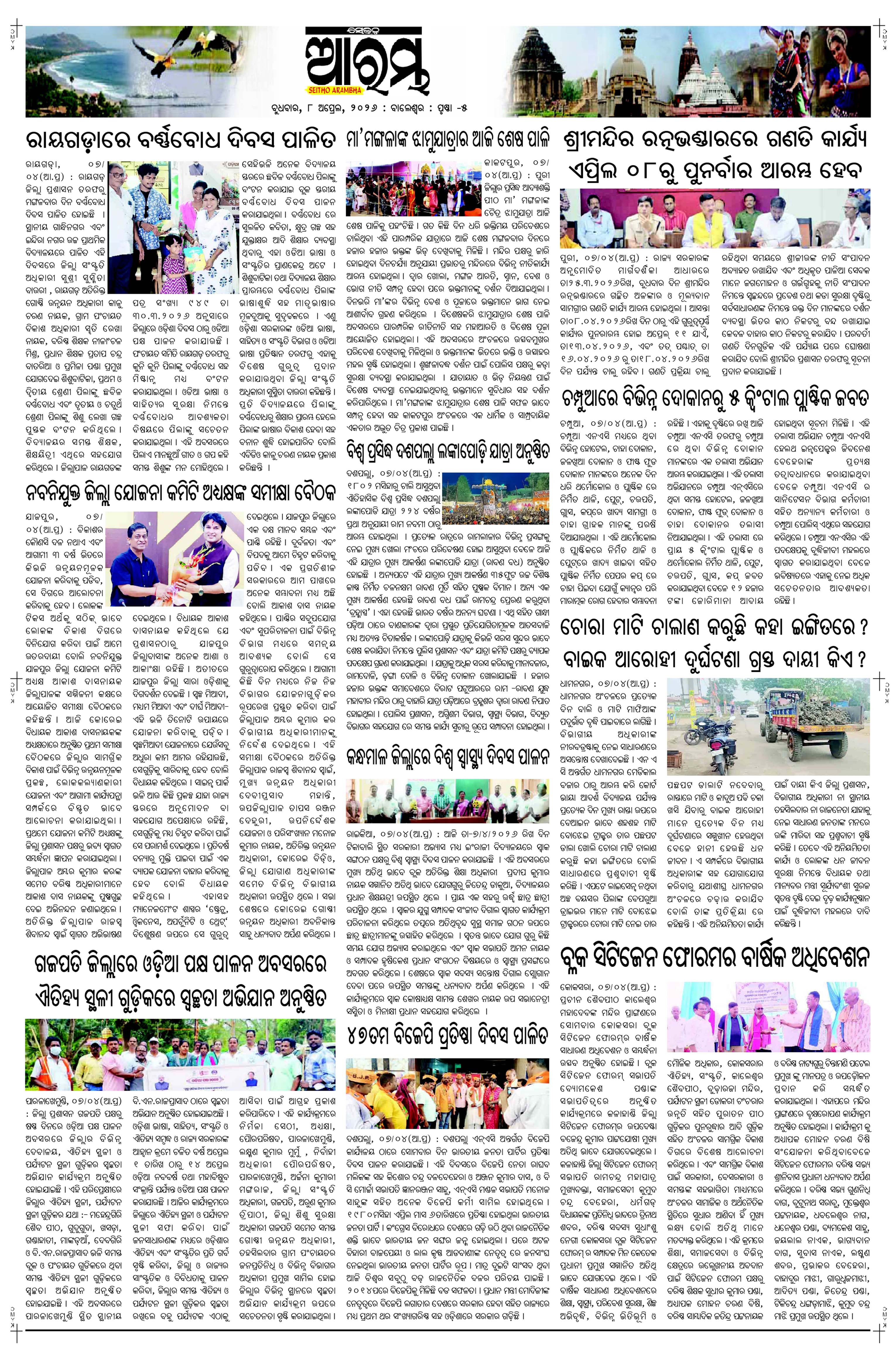 E-Paper Page 5