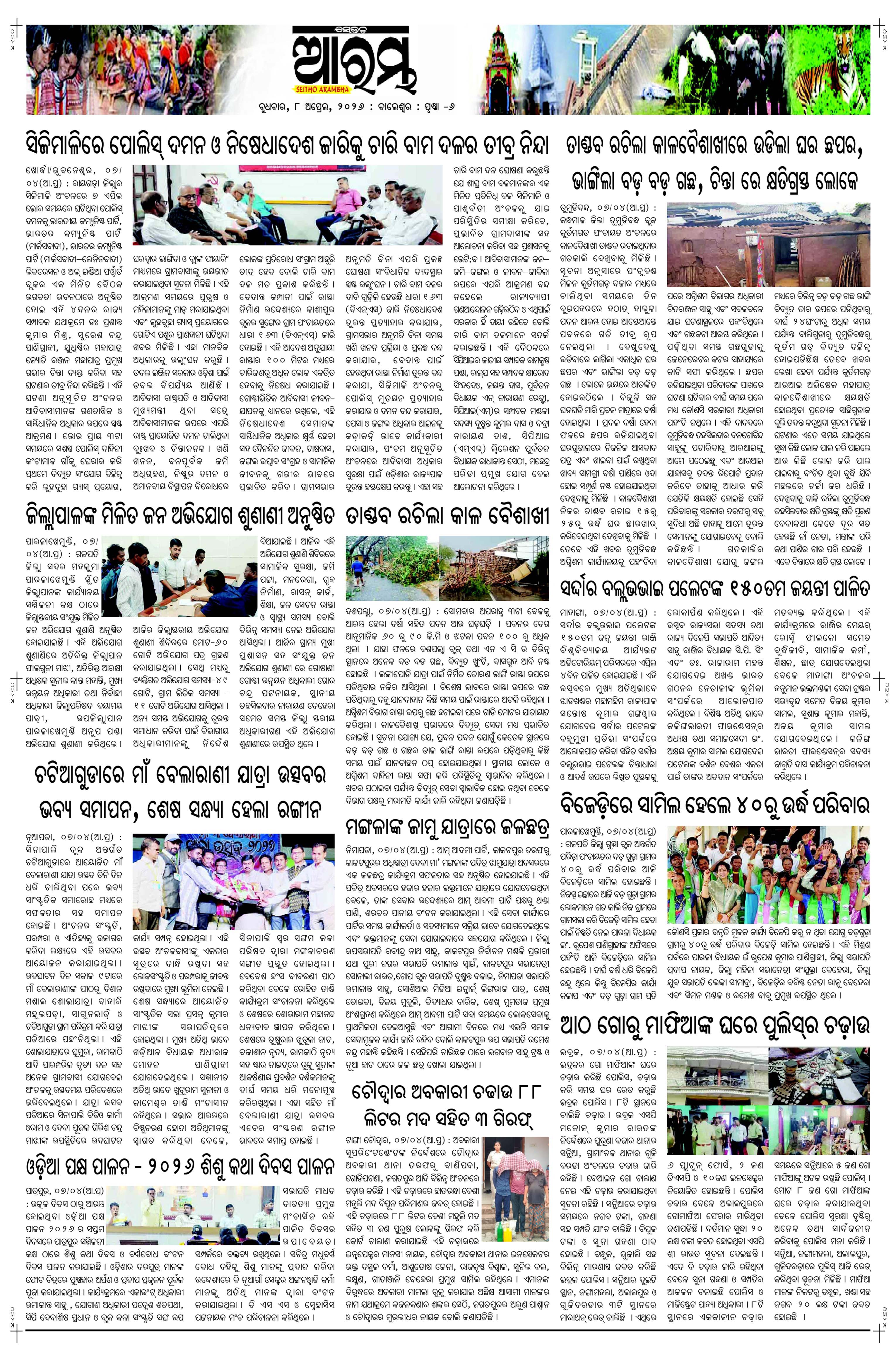 E-Paper Page 6