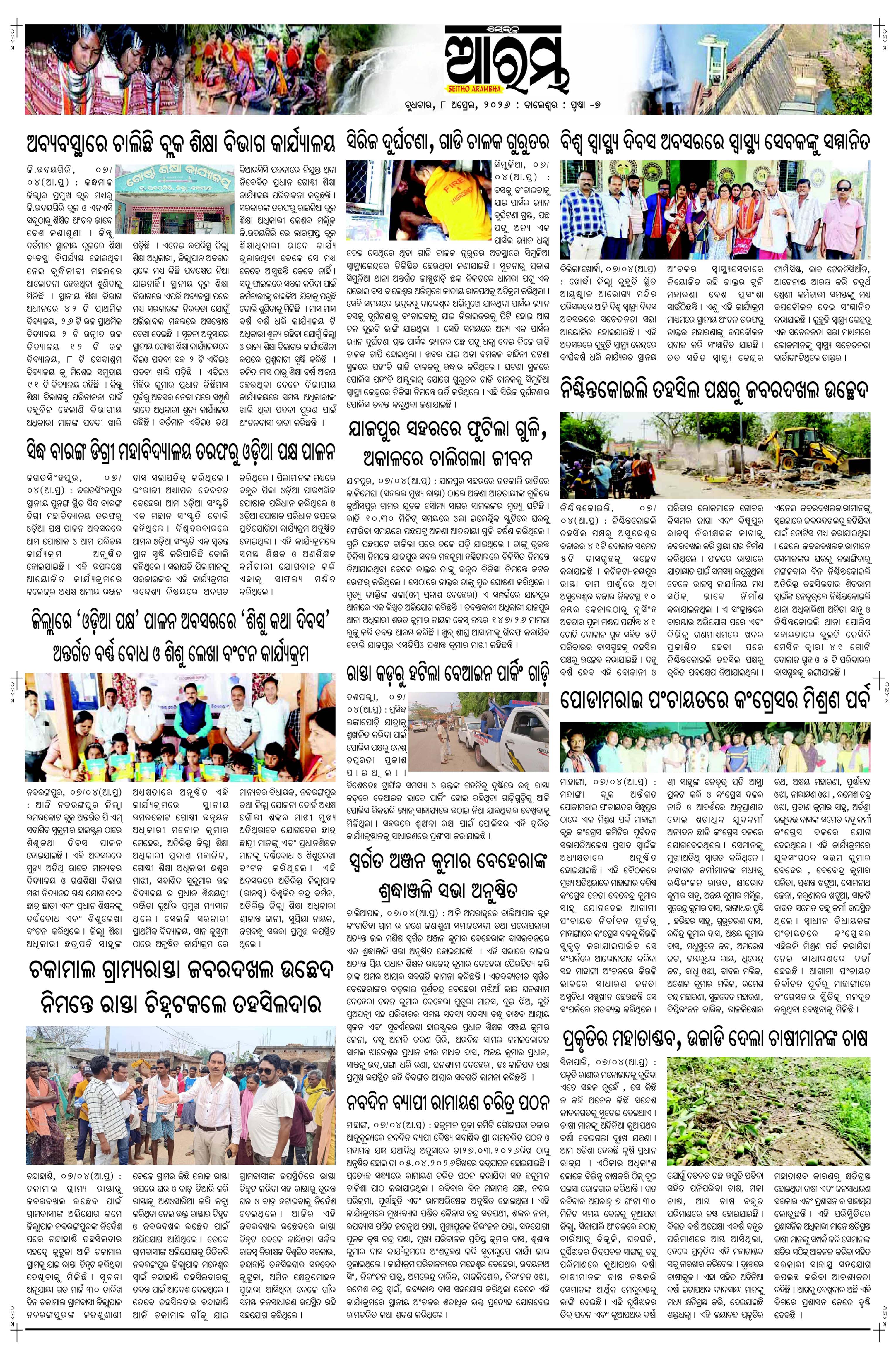 E-Paper Page 7