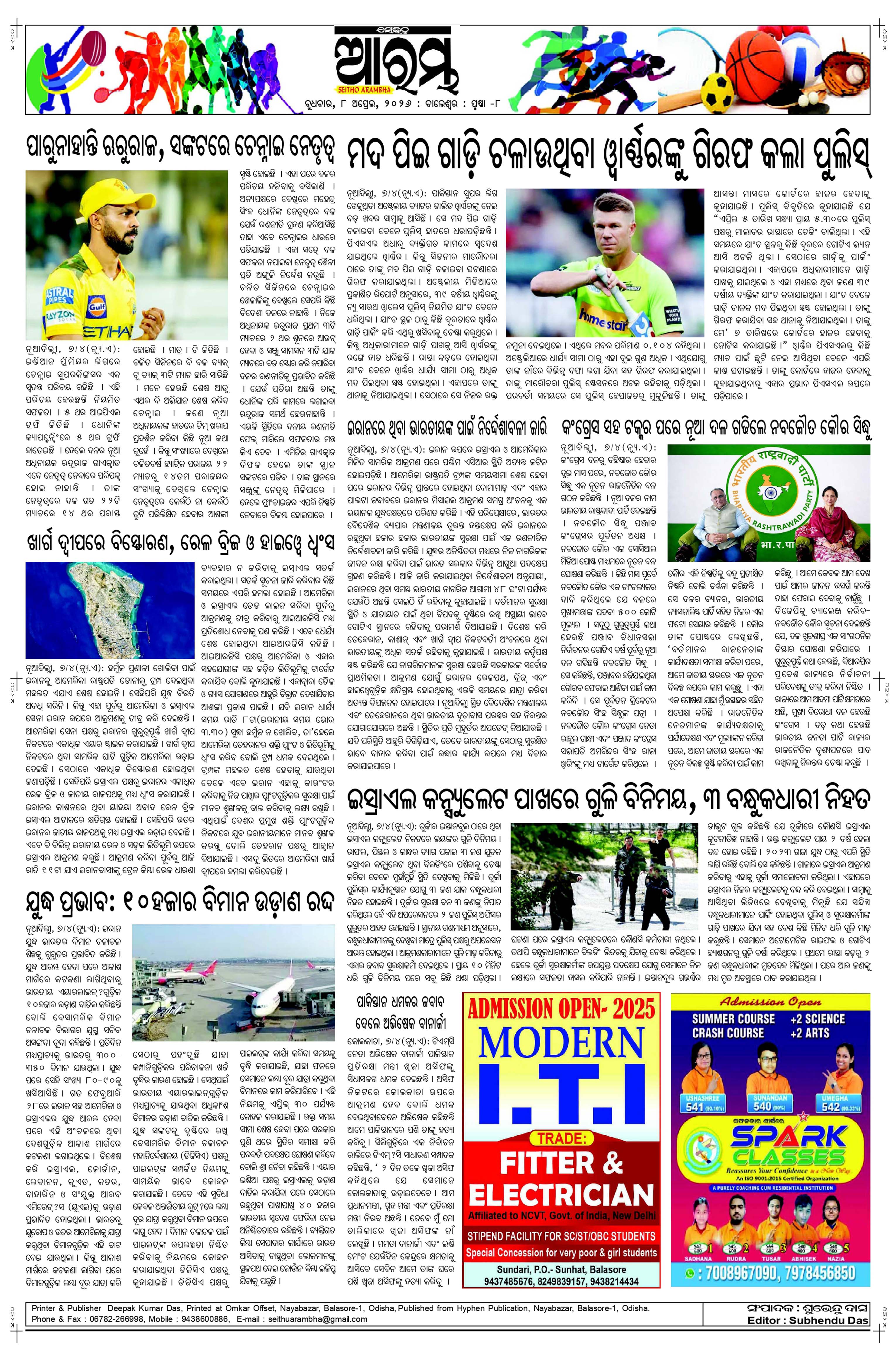 E-Paper Page 8