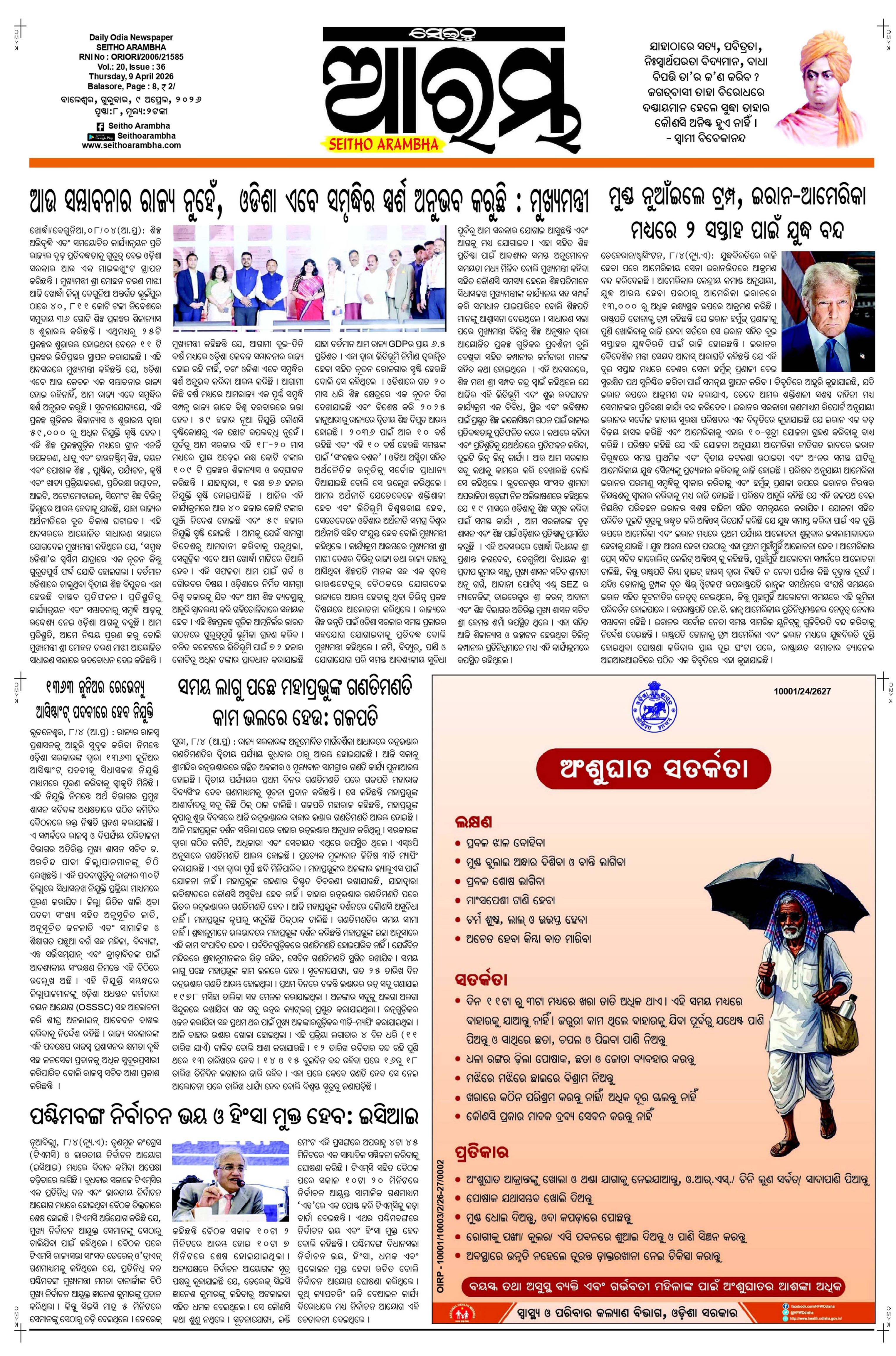 E-Paper Page 1