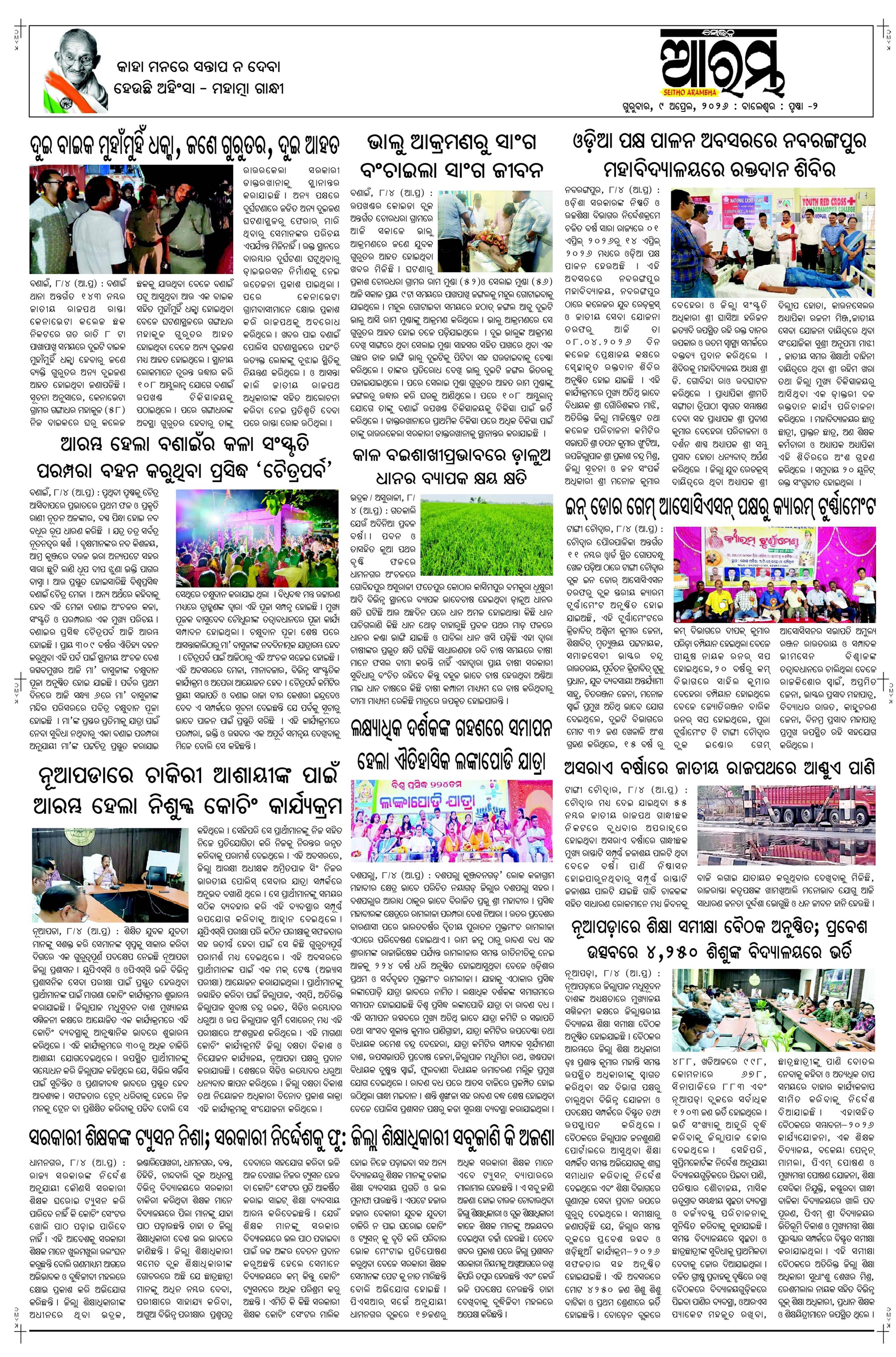 E-Paper Page 2