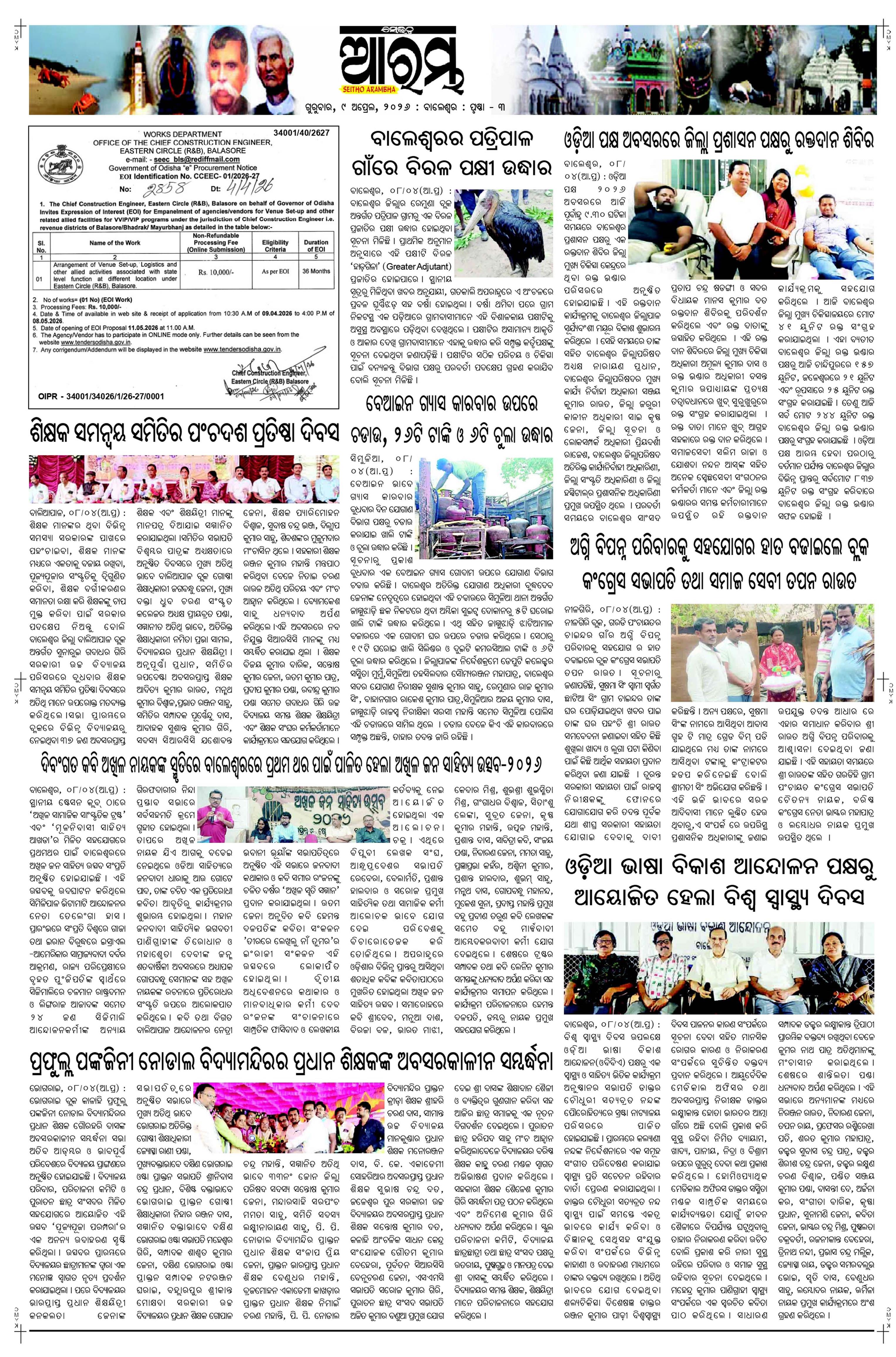 E-Paper Page 3