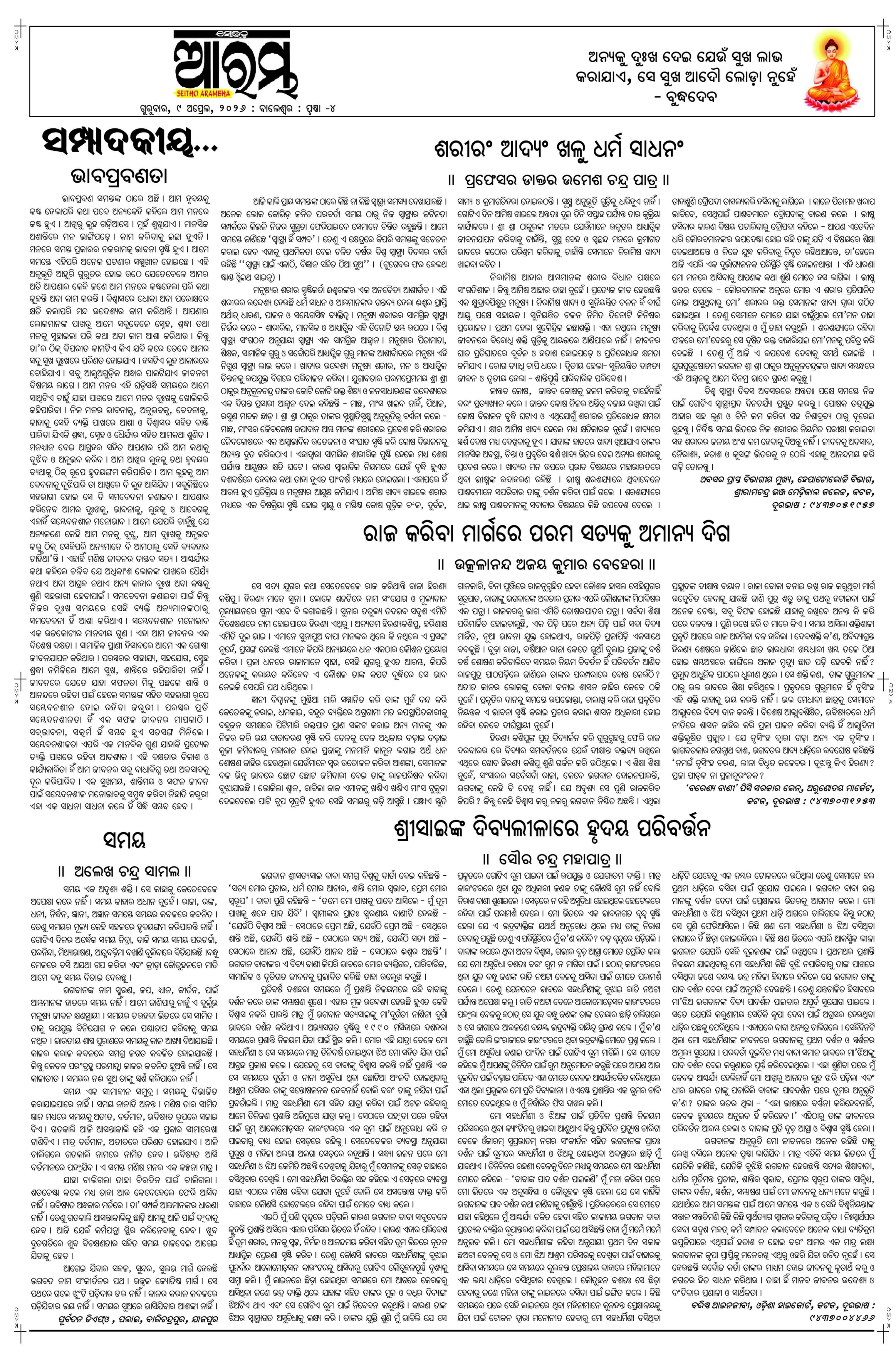 E-Paper Page 4