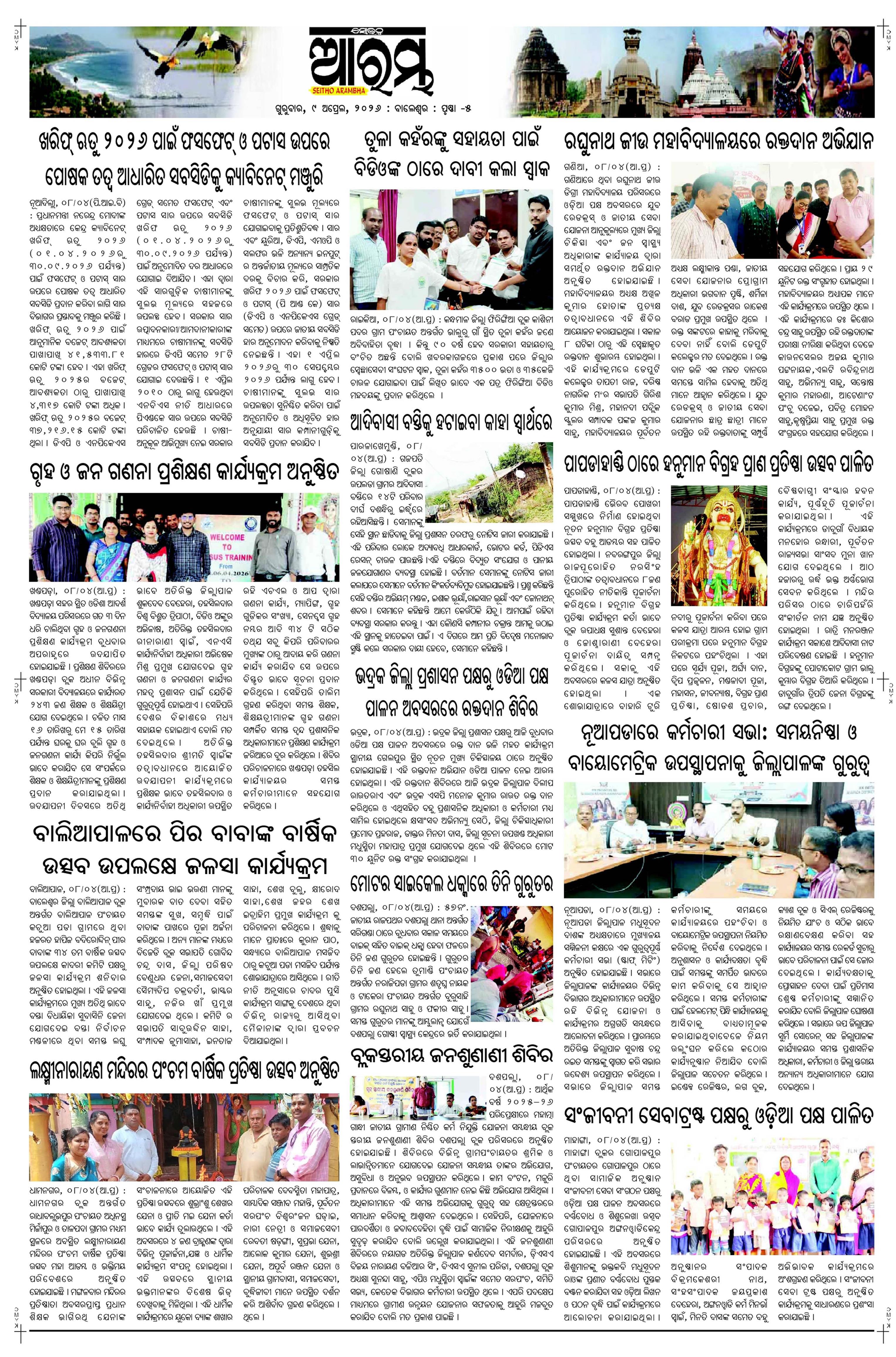 E-Paper Page 5