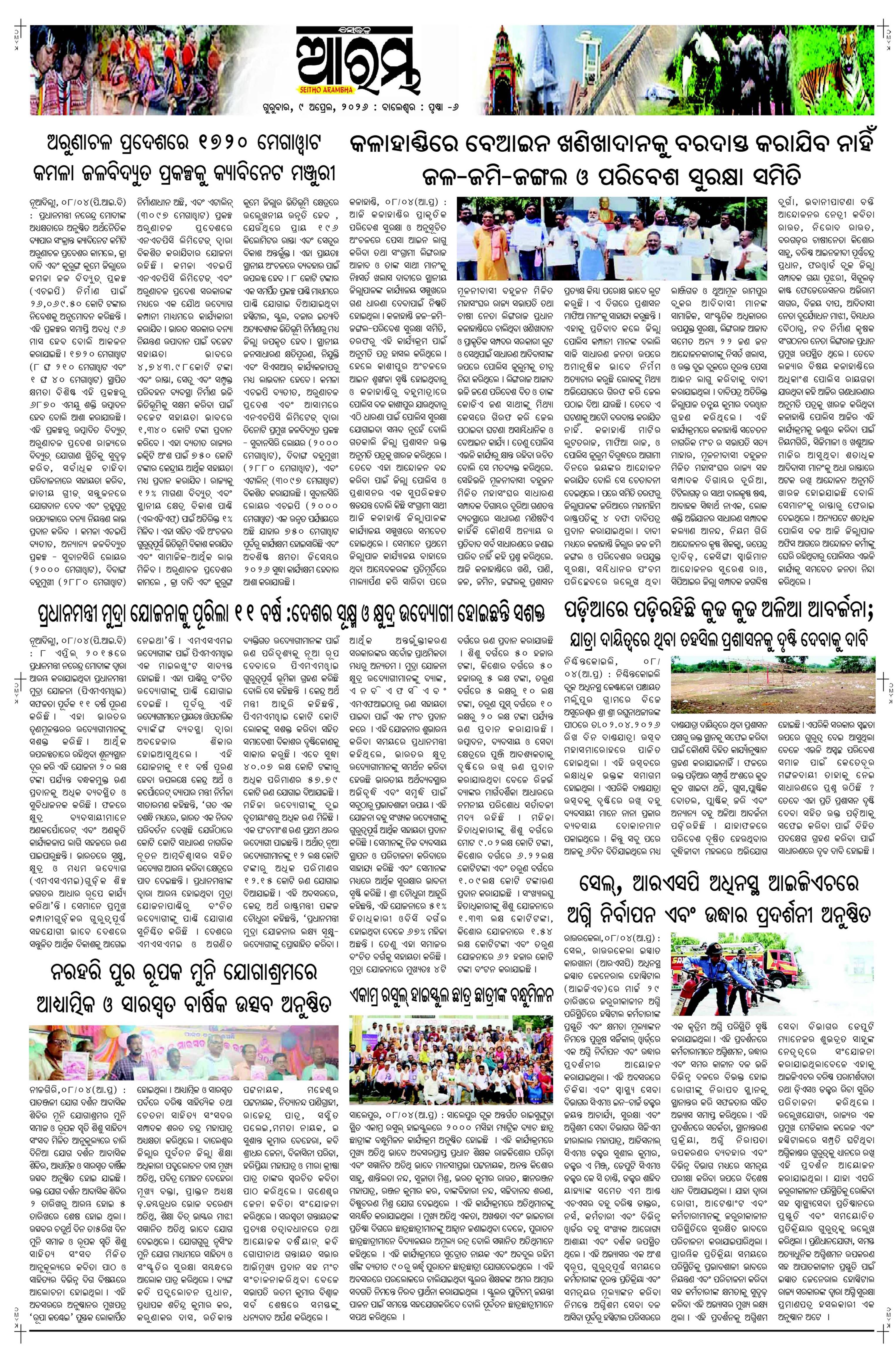 E-Paper Page 6