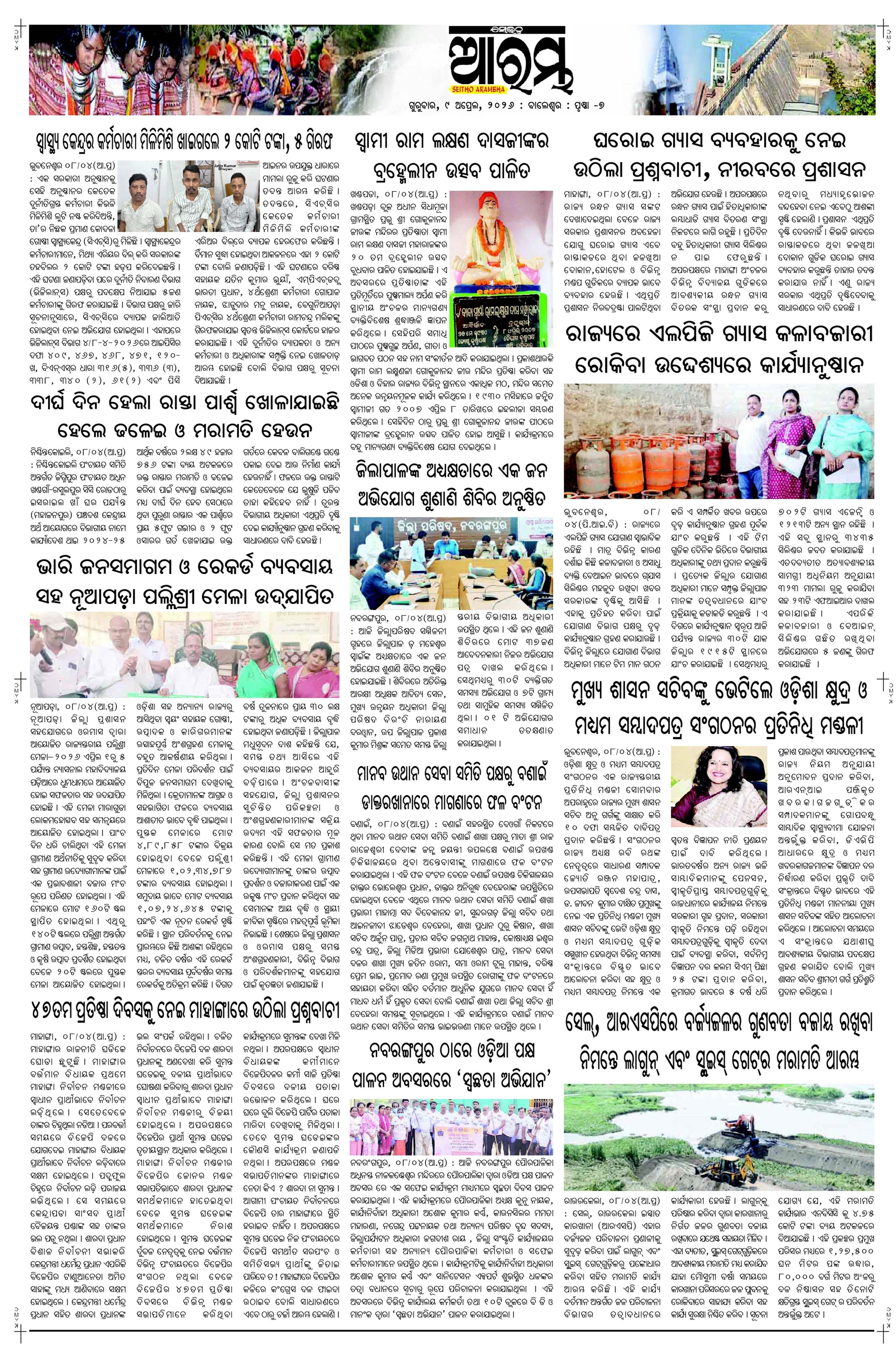 E-Paper Page 7