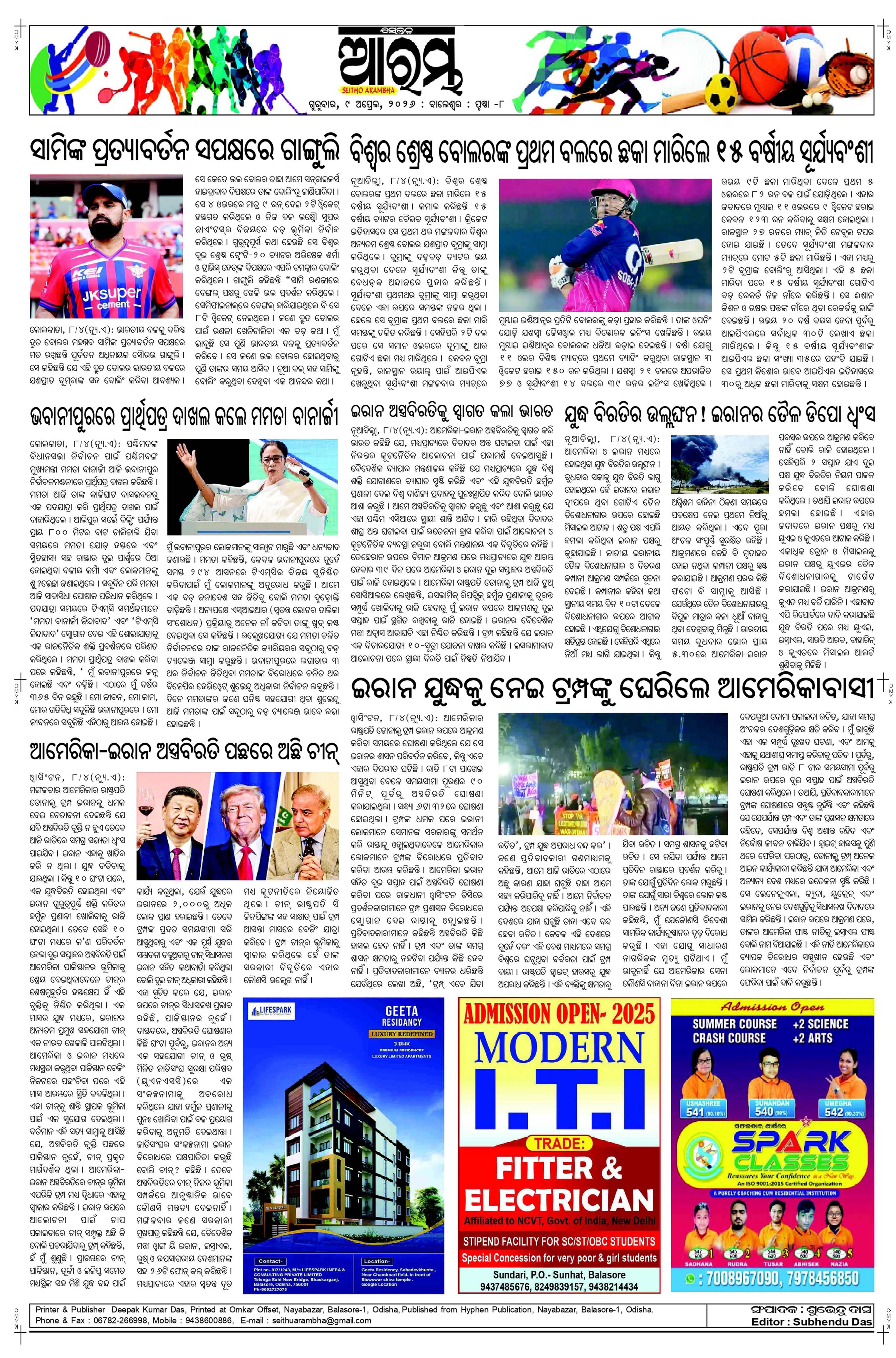 E-Paper Page 8