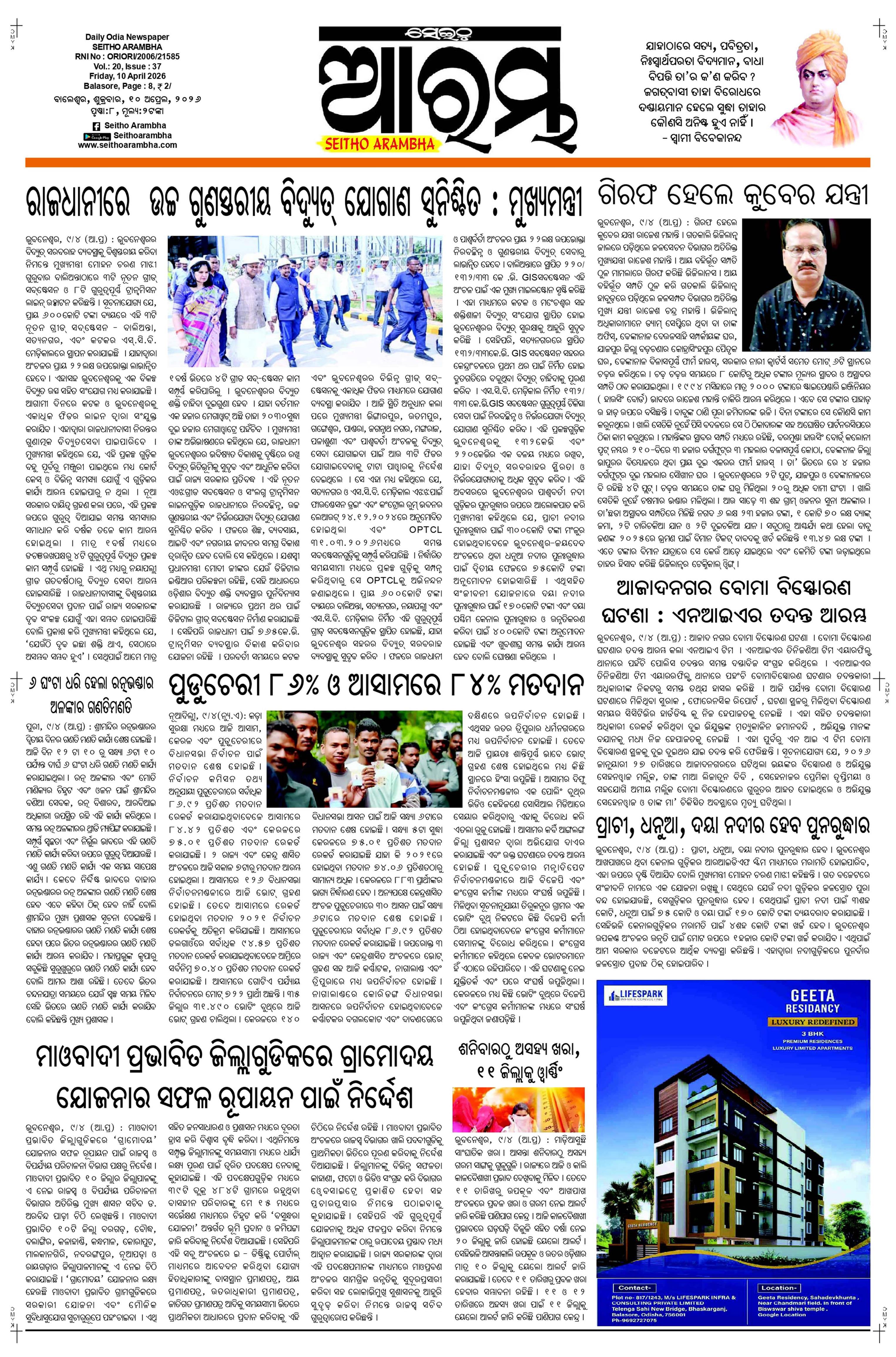 E-Paper Page 1