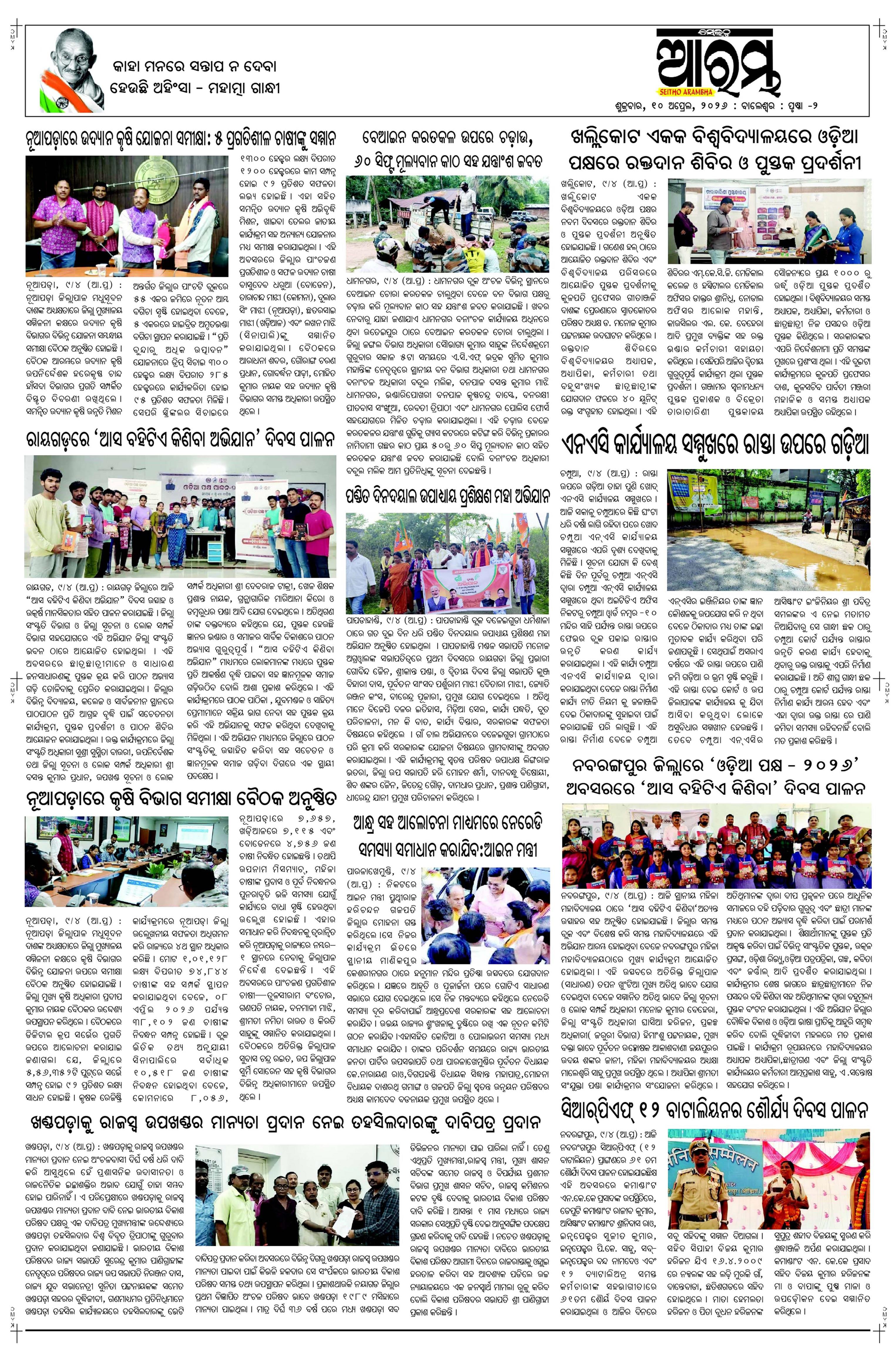 E-Paper Page 2
