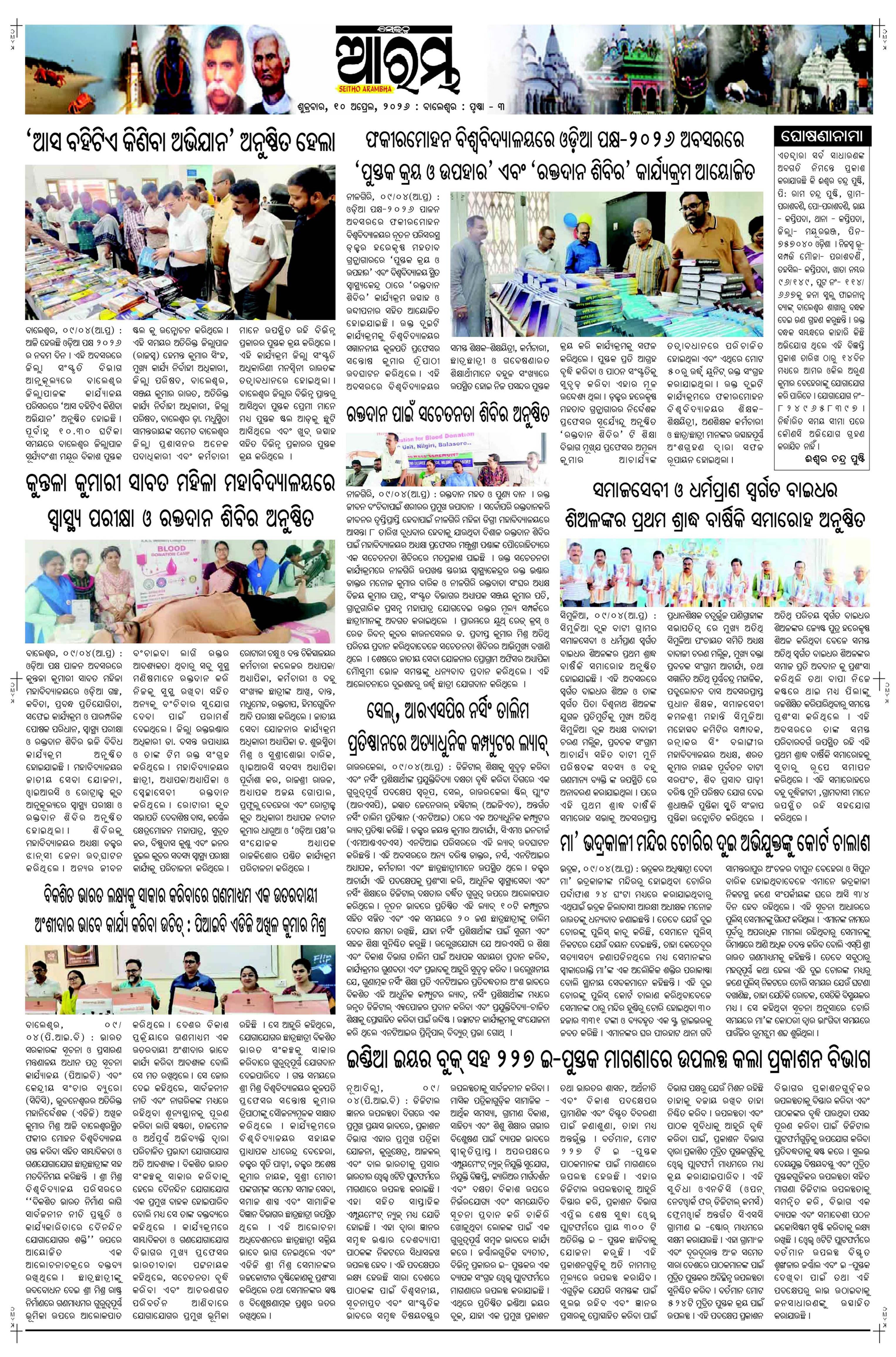 E-Paper Page 3