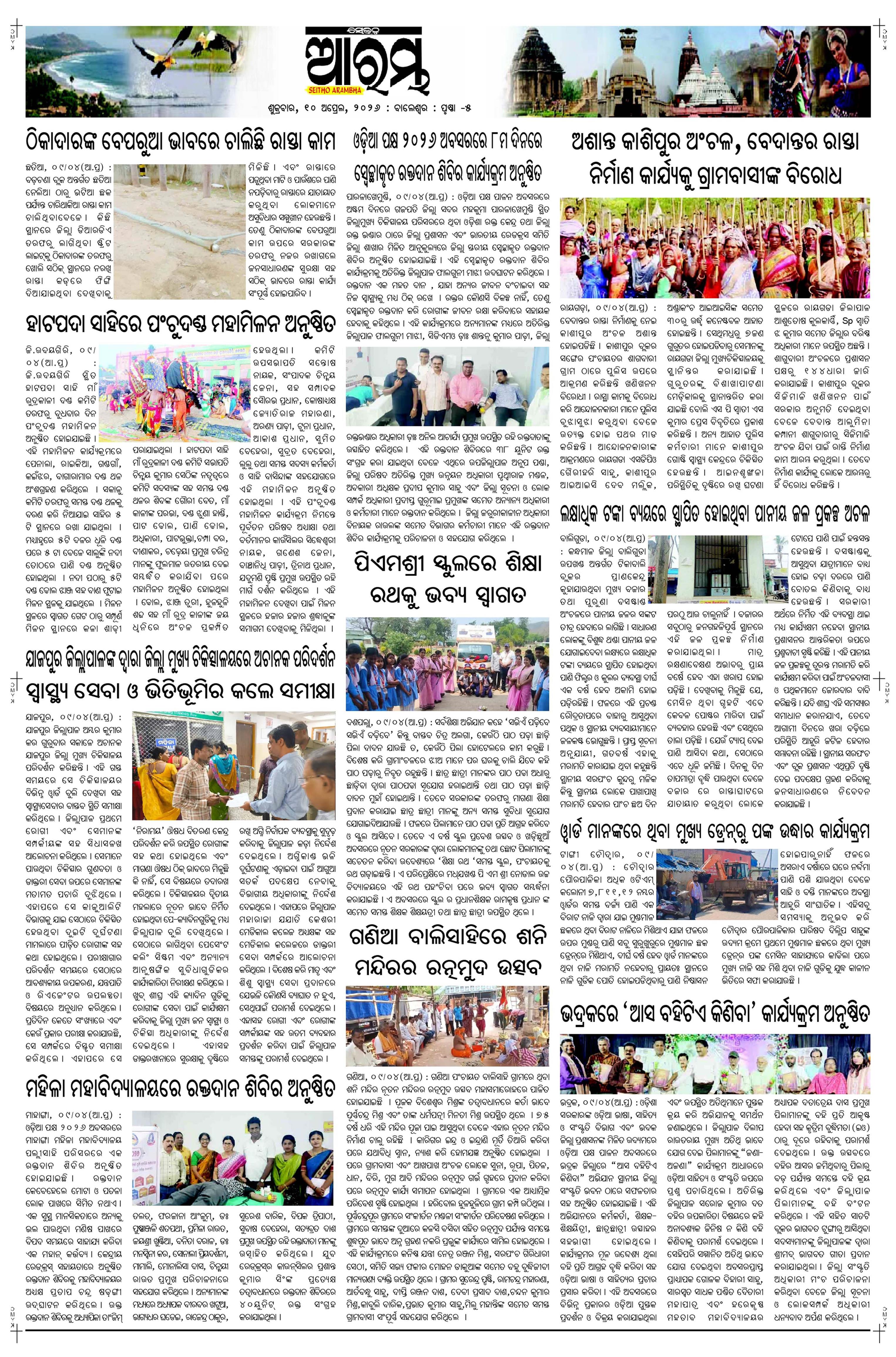 E-Paper Page 5