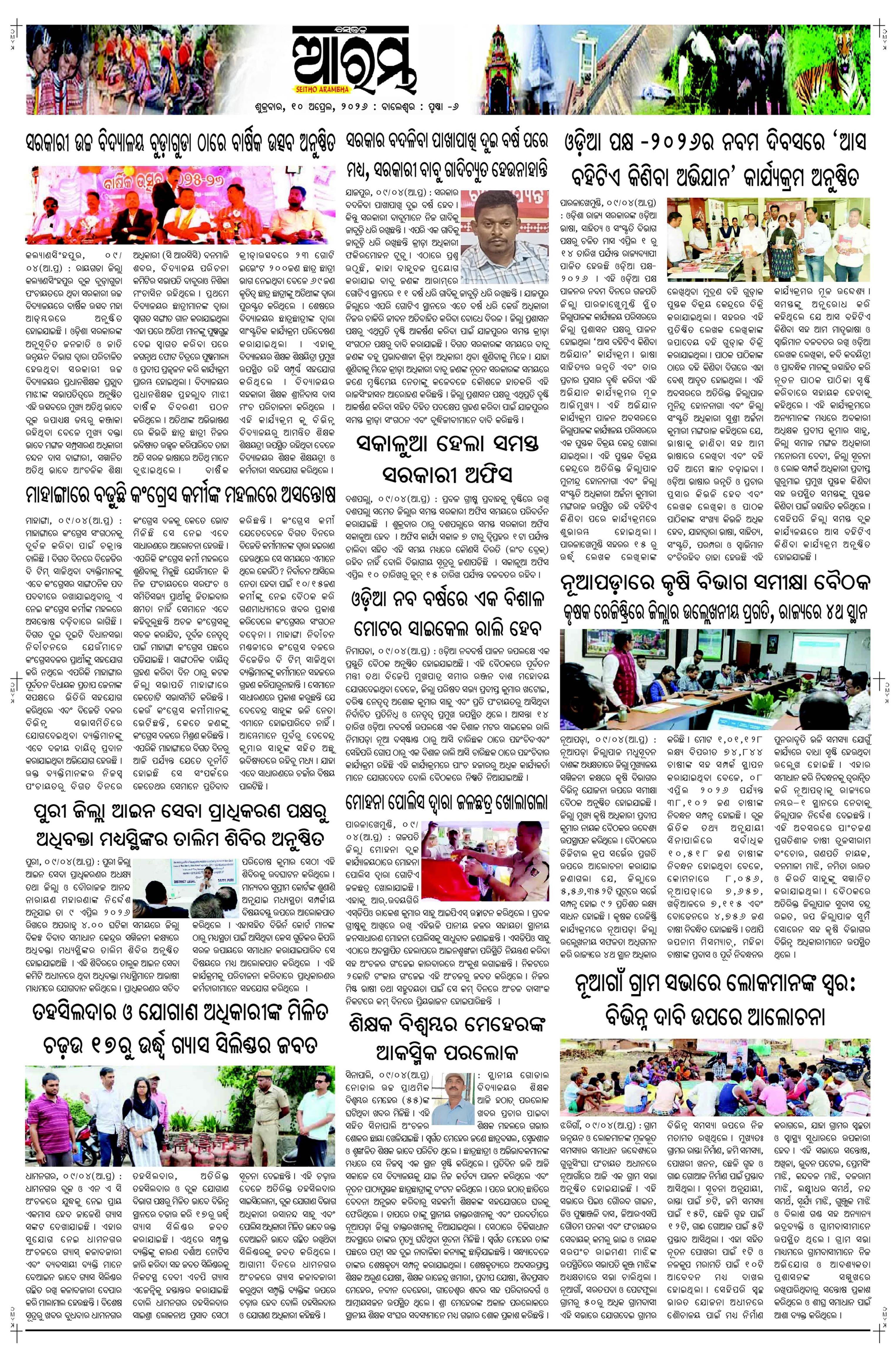 E-Paper Page 6