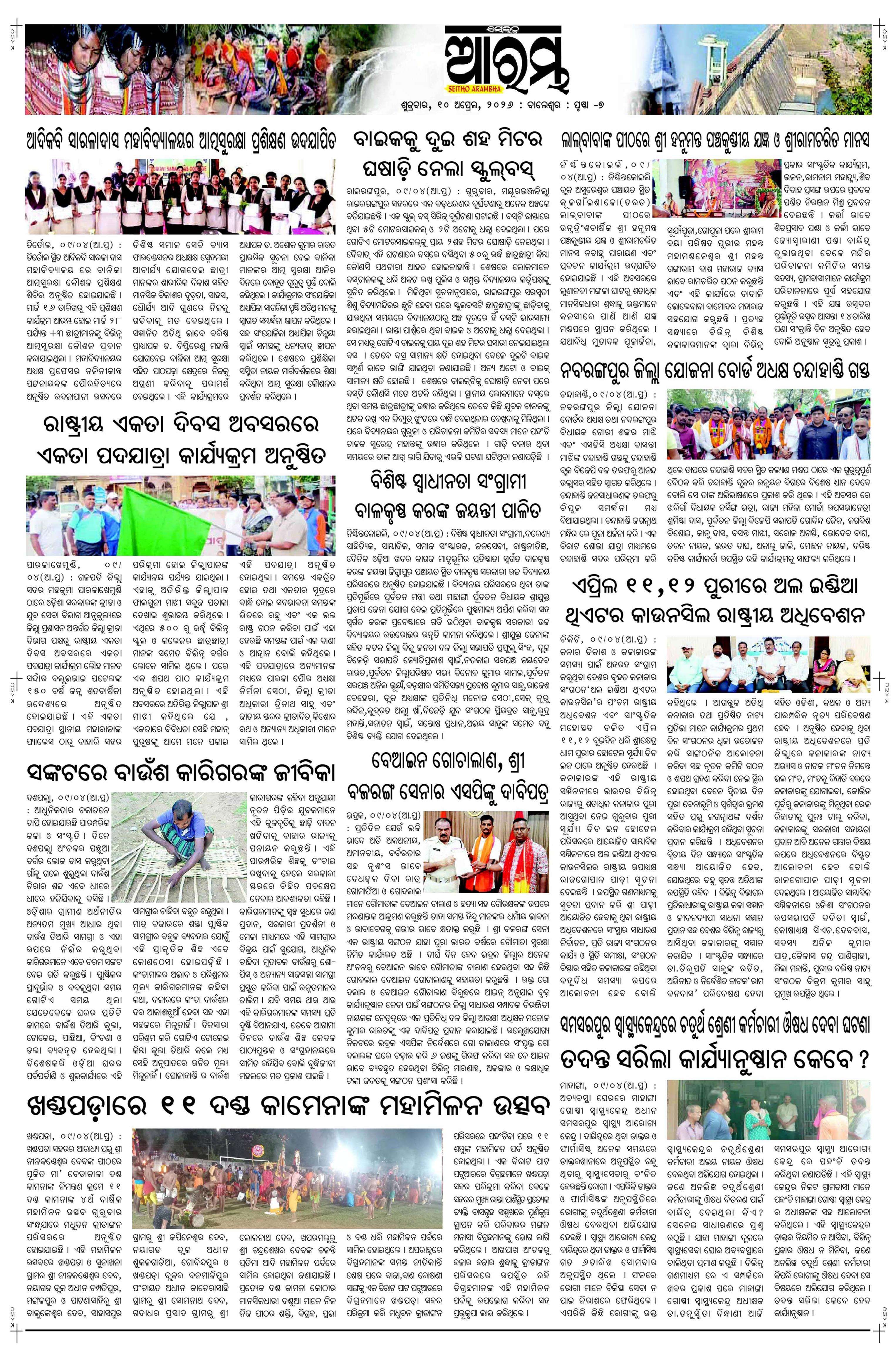 E-Paper Page 7