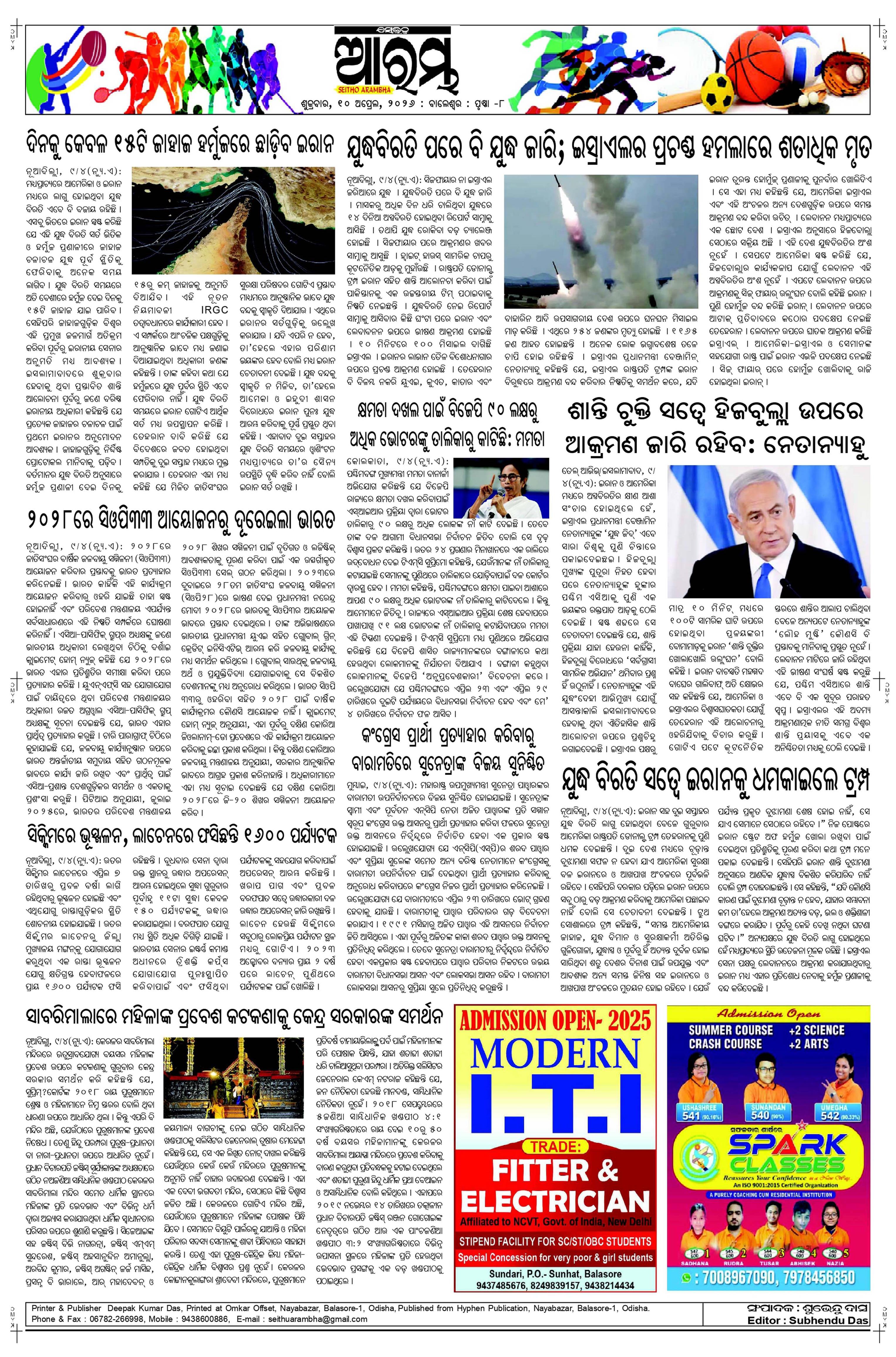 E-Paper Page 8