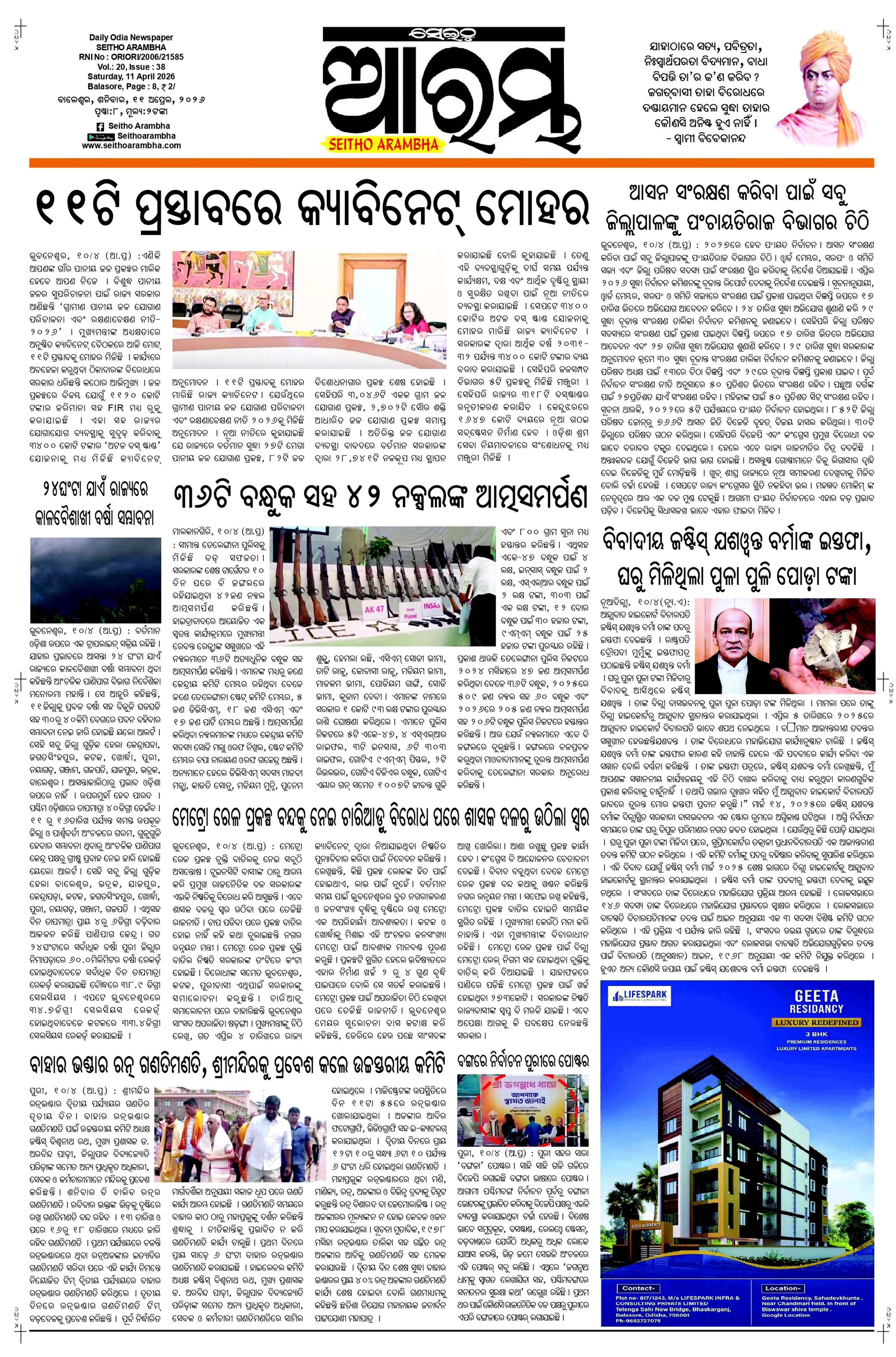 E-Paper Page 1