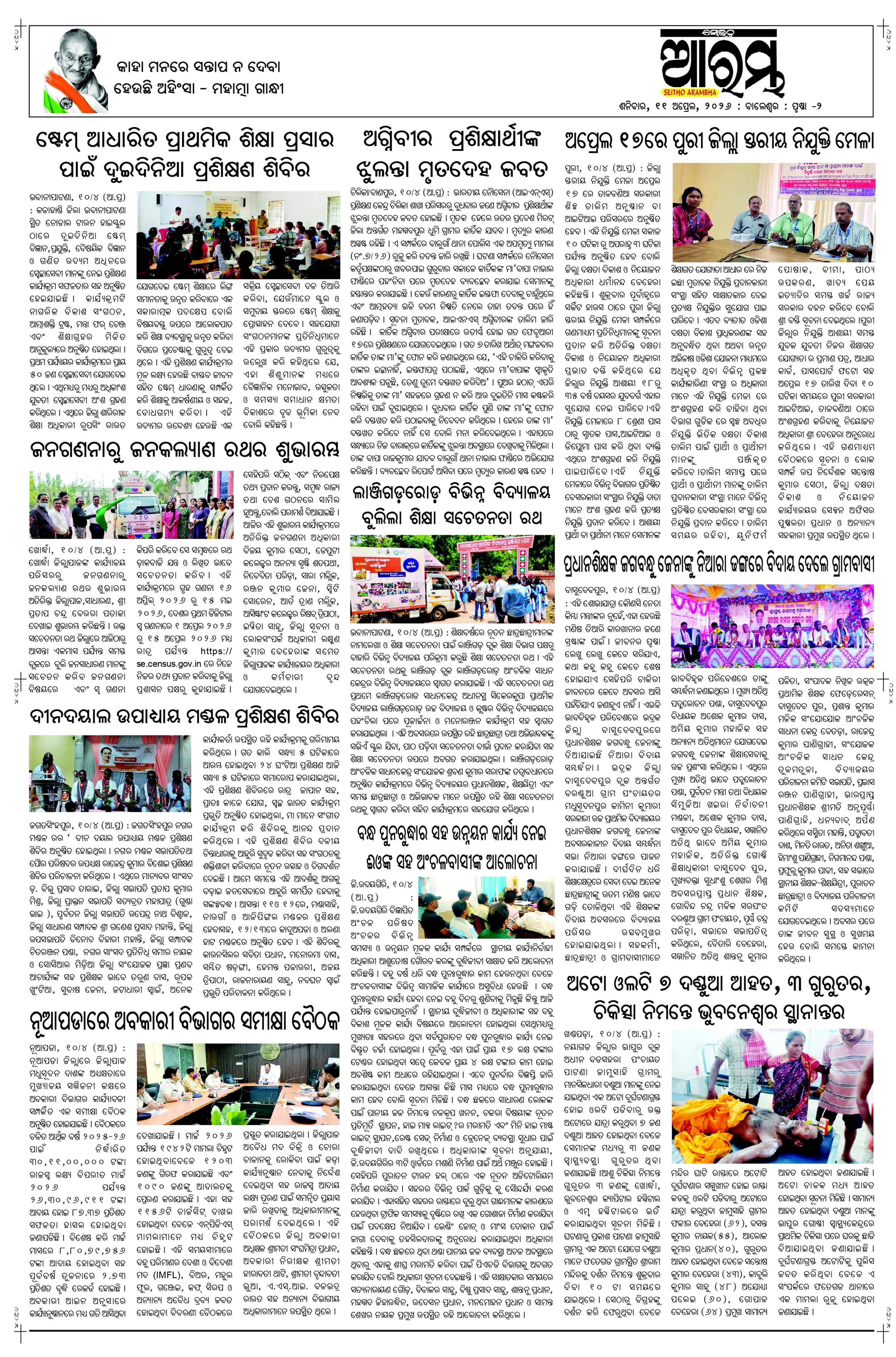 E-Paper Page 2
