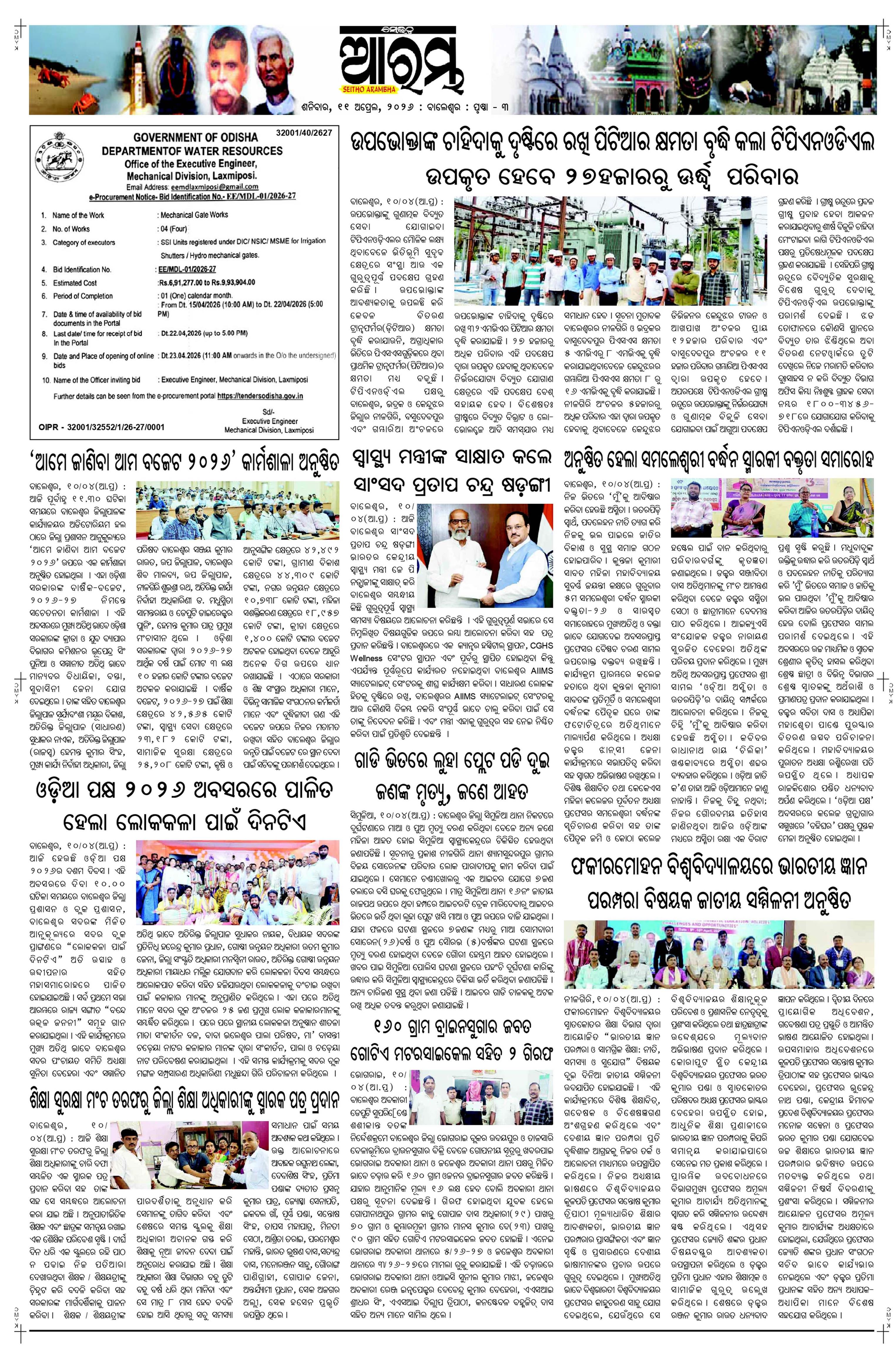 E-Paper Page 3
