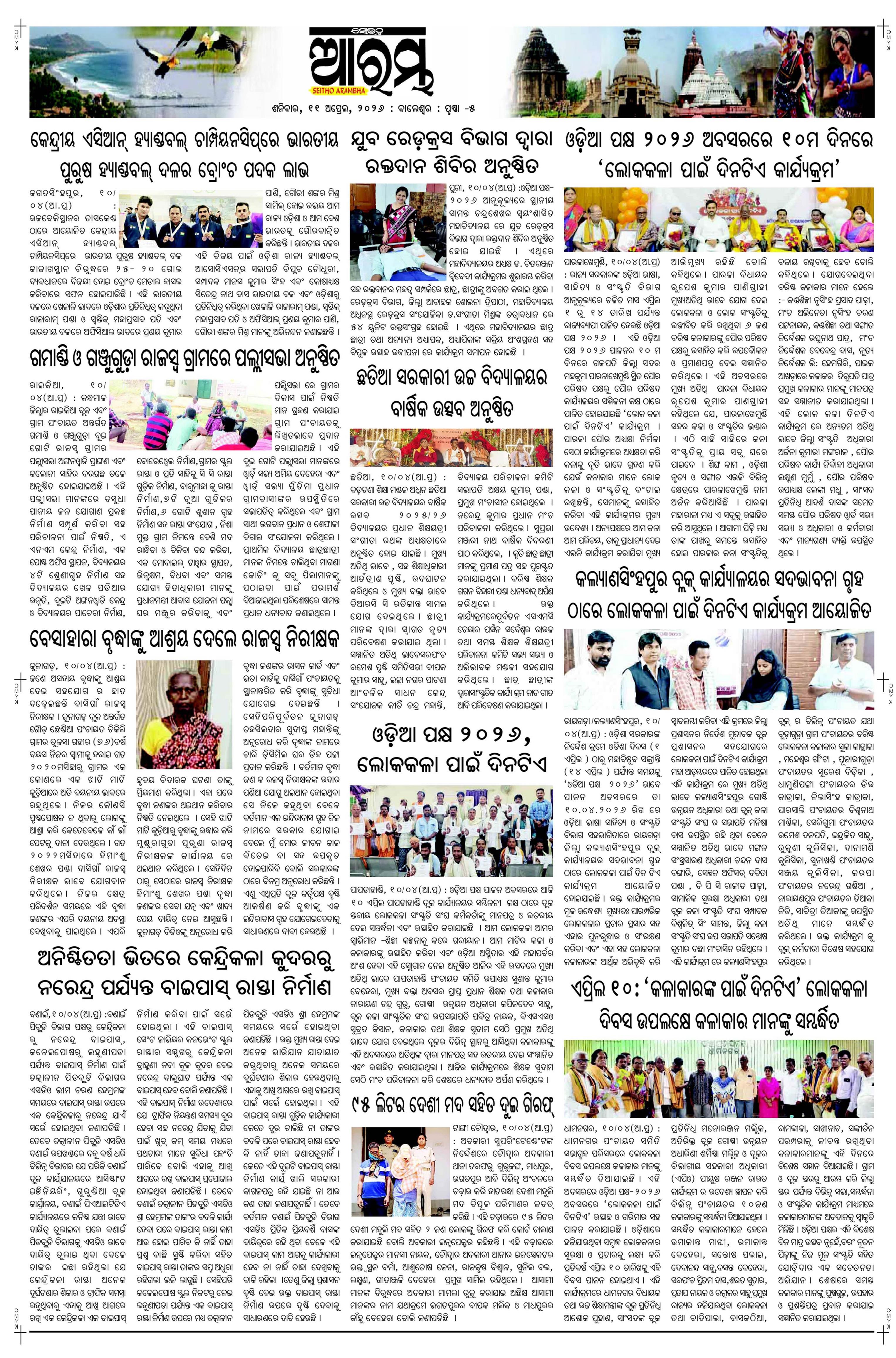 E-Paper Page 5