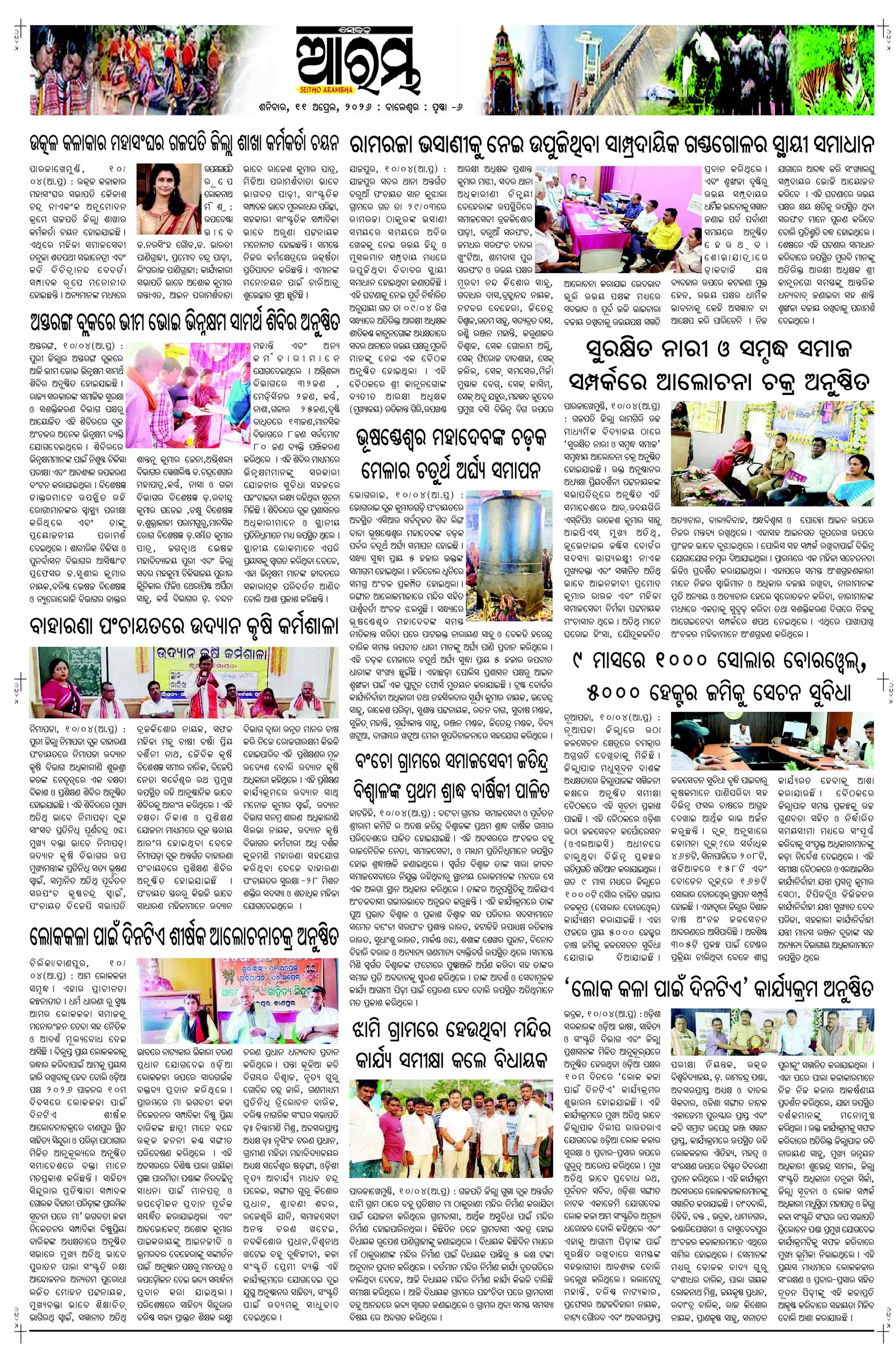 E-Paper Page 6