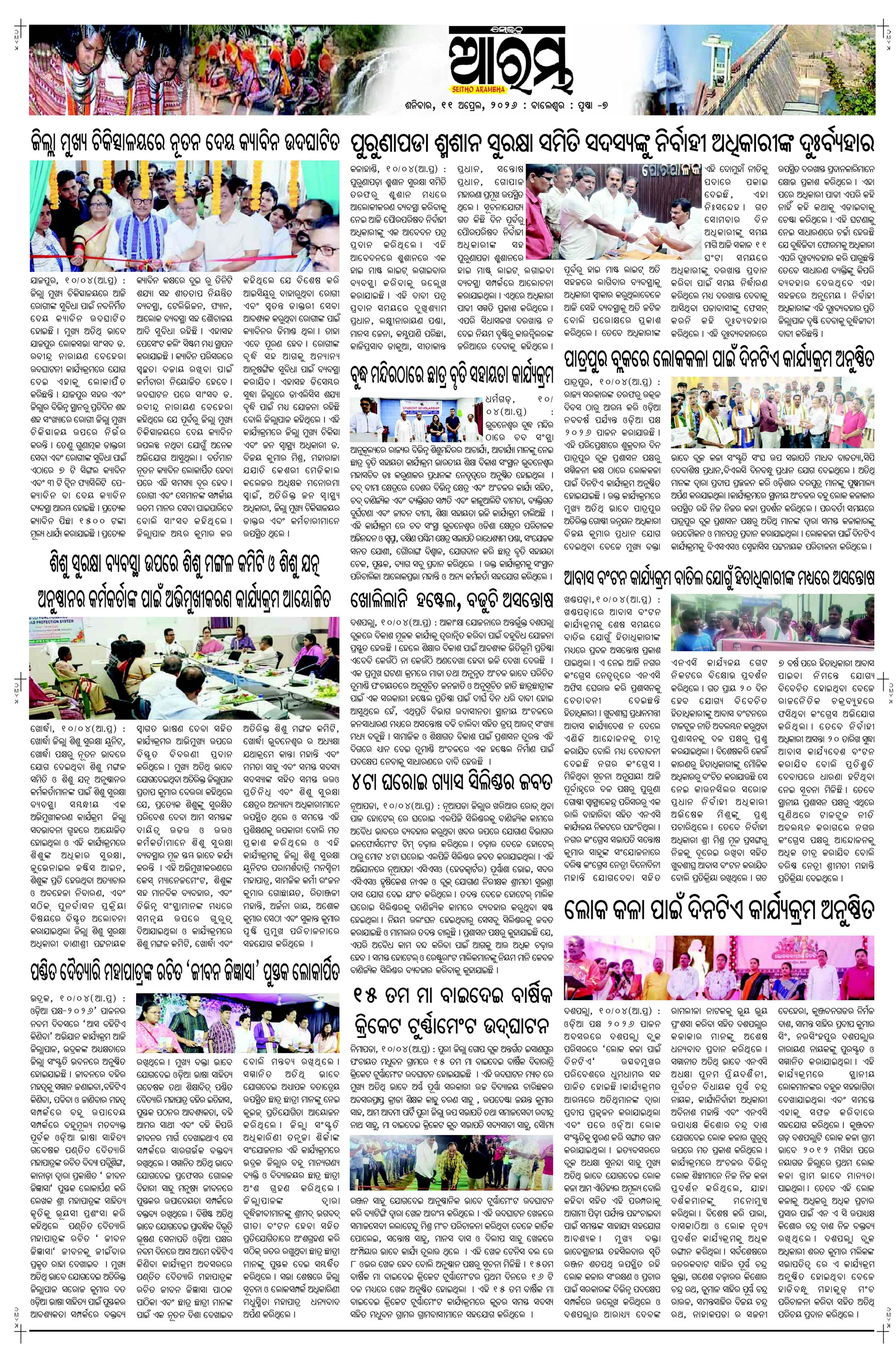 E-Paper Page 7